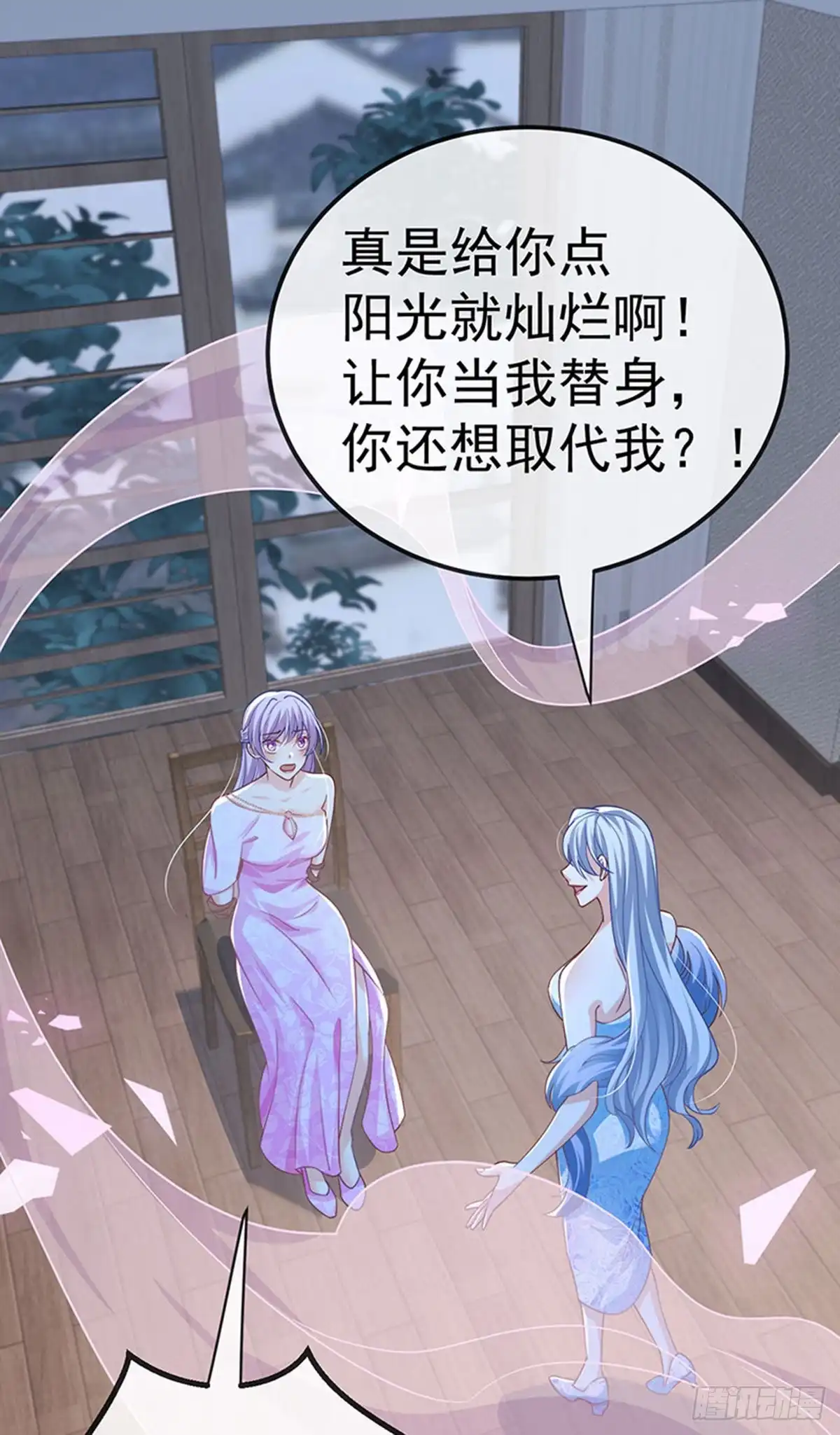 《虐渣的一百种方式》第73话 地狱难度开局整容 第17页