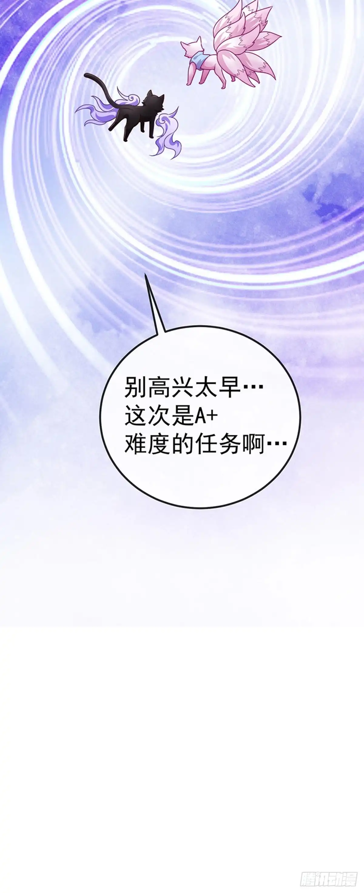 《虐渣的一百种方式》第73话 地狱难度开局整容 第5页