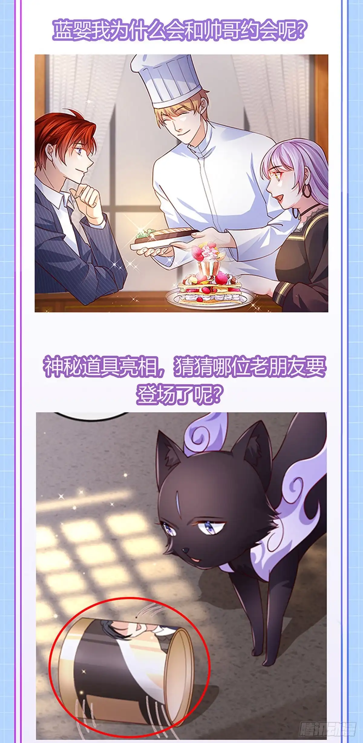 《虐渣的一百种方式》第73话 地狱难度开局整容 第42页