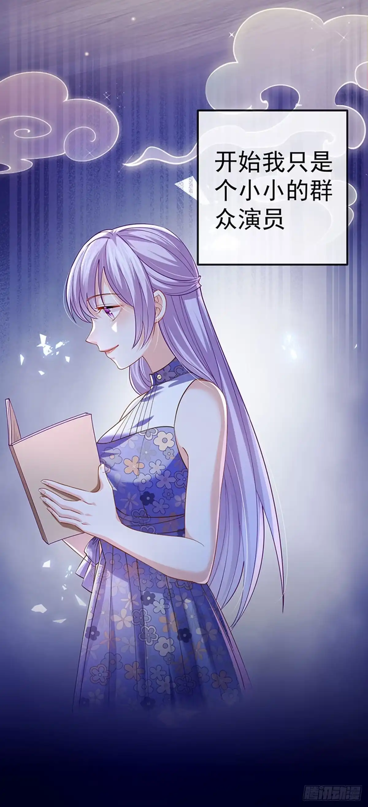 《虐渣的一百种方式》第73话 地狱难度开局整容 第12页