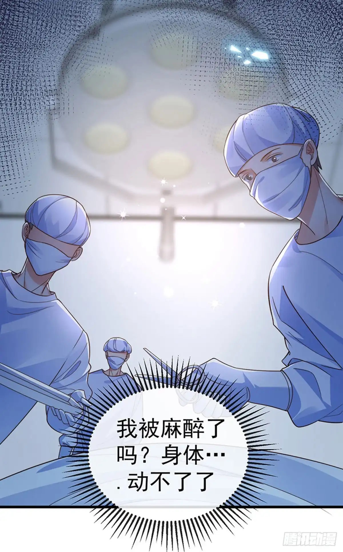 《虐渣的一百种方式》第73话 地狱难度开局整容 第26页