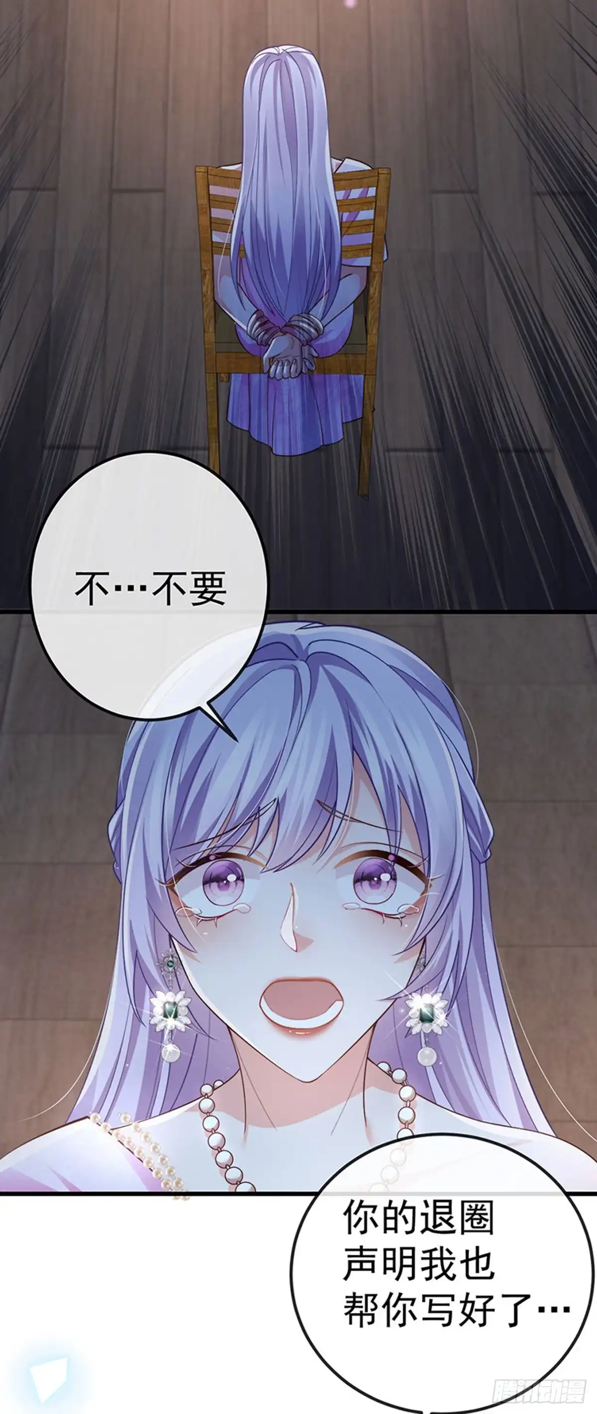 《虐渣的一百种方式》第73话 地狱难度开局整容 第24页