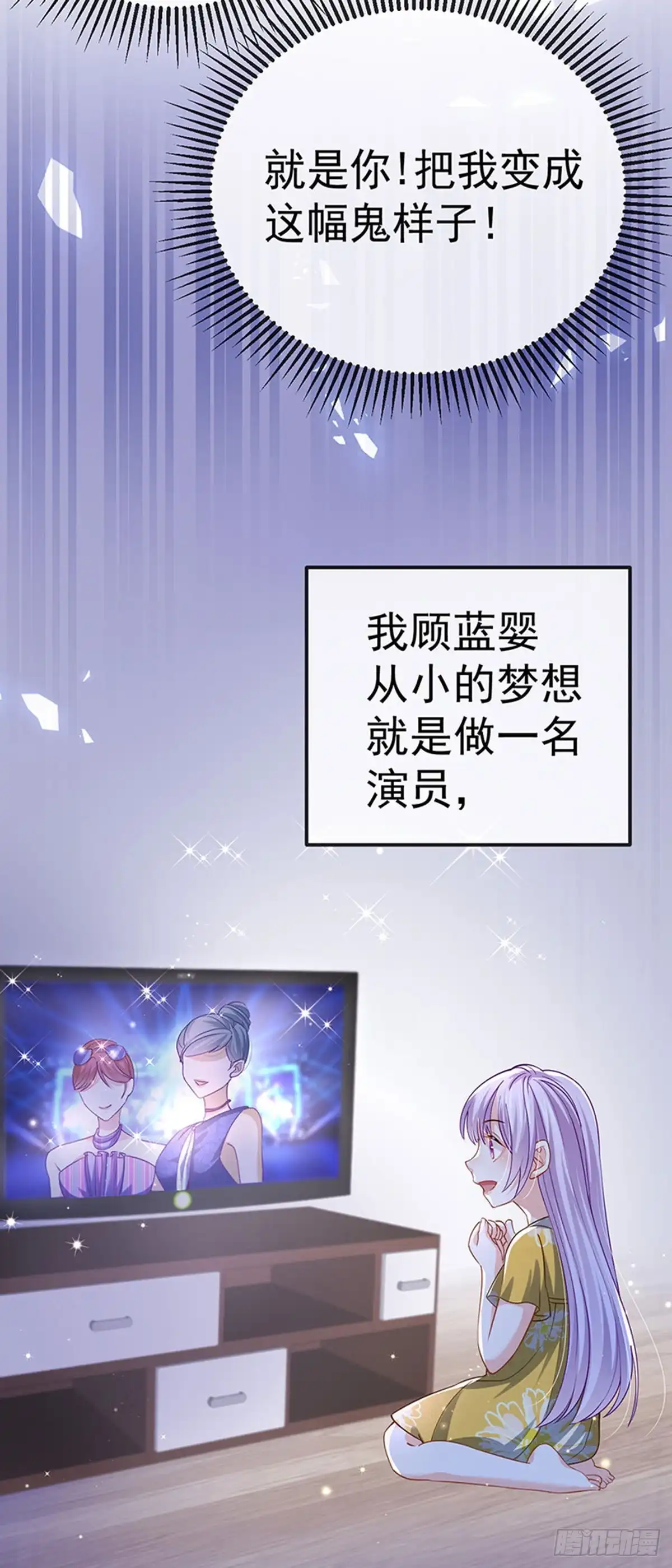 《虐渣的一百种方式》第73话 地狱难度开局整容 第11页