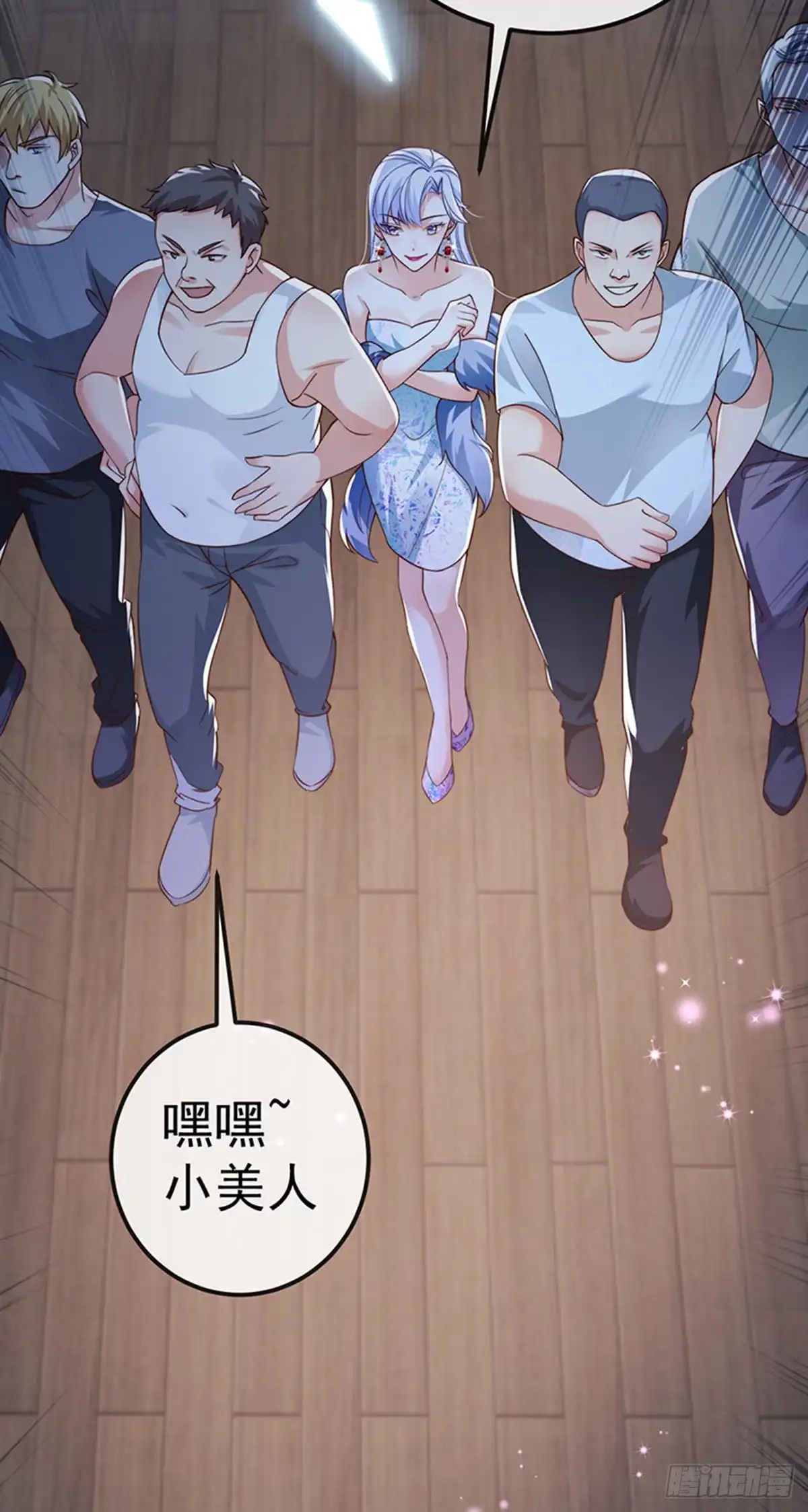 《虐渣的一百种方式》第73话 地狱难度开局整容 第23页