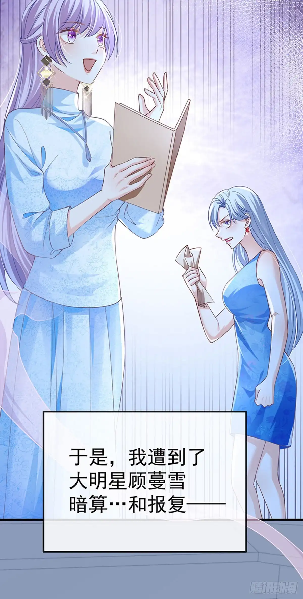 《虐渣的一百种方式》第73话 地狱难度开局整容 第16页