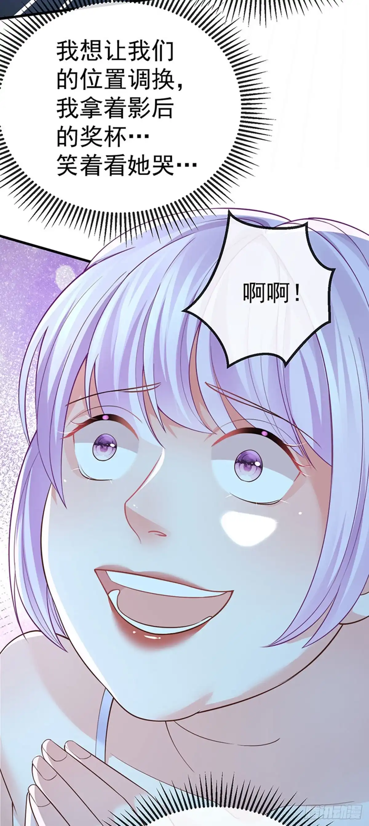 《虐渣的一百种方式》第73话 地狱难度开局整容 第35页