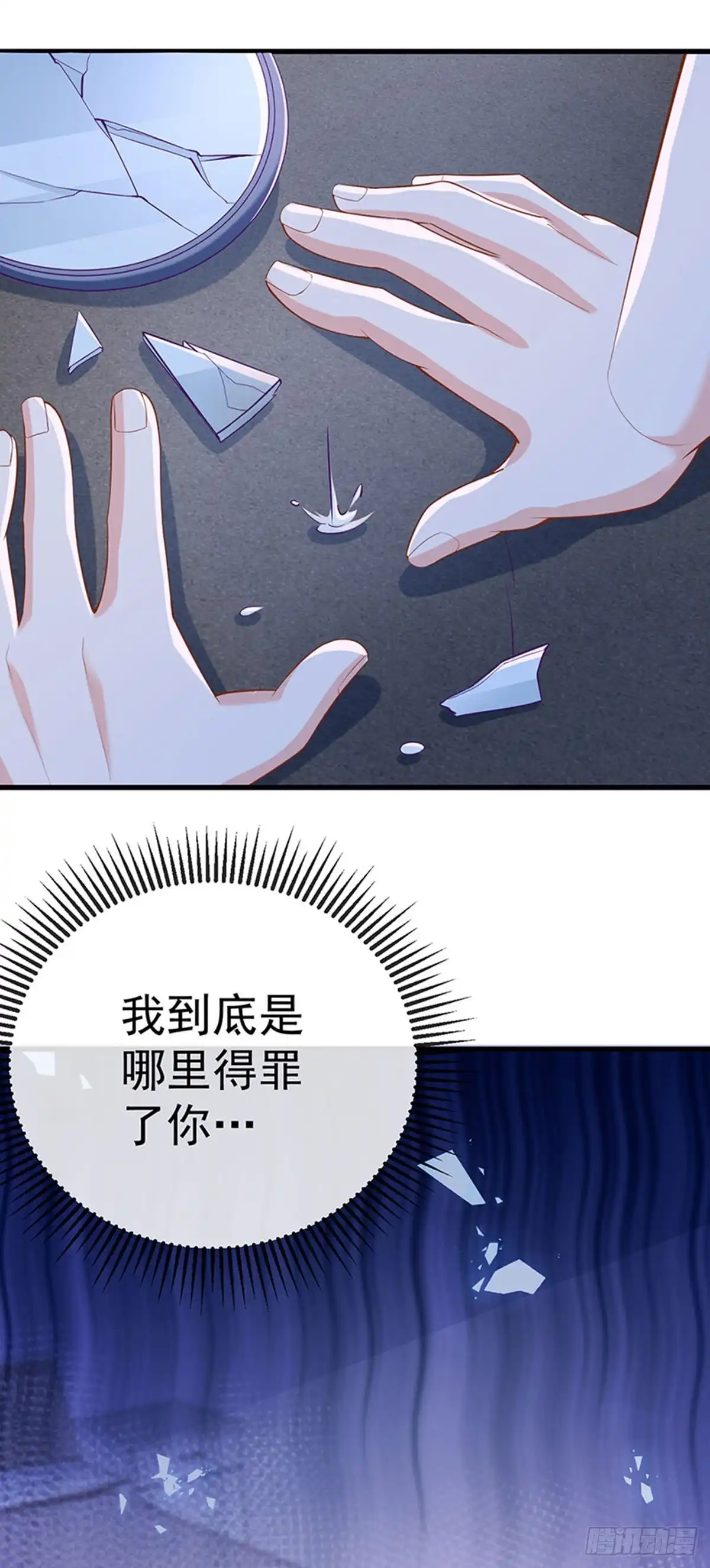 《虐渣的一百种方式》第73话 地狱难度开局整容 第7页