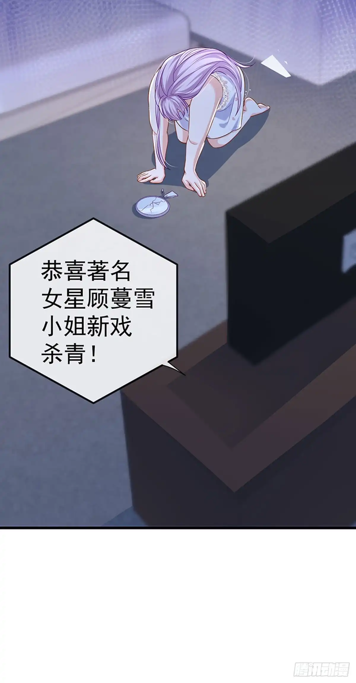 《虐渣的一百种方式》第73话 地狱难度开局整容 第8页