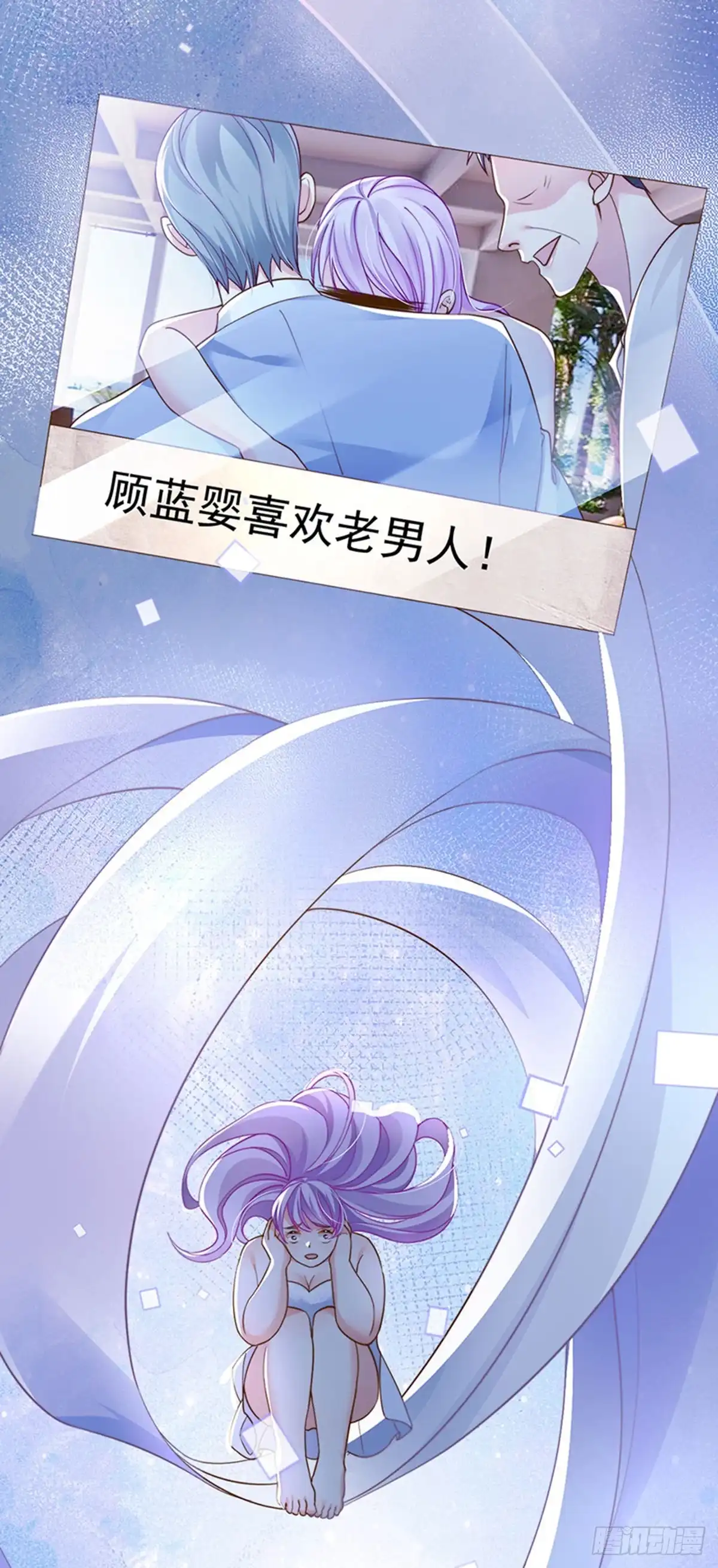 《虐渣的一百种方式》第73话 地狱难度开局整容 第32页