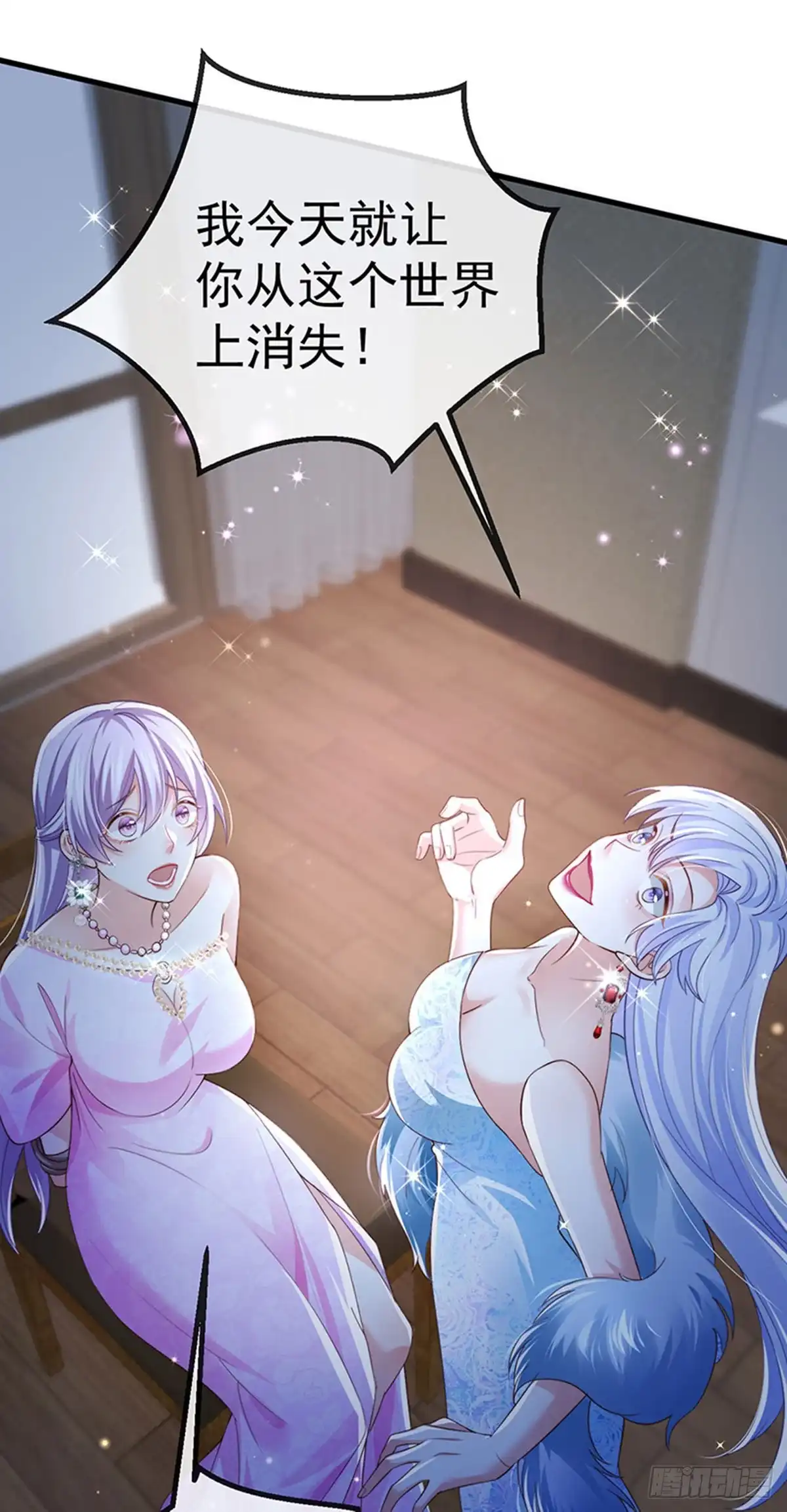 《虐渣的一百种方式》第73话 地狱难度开局整容 第20页