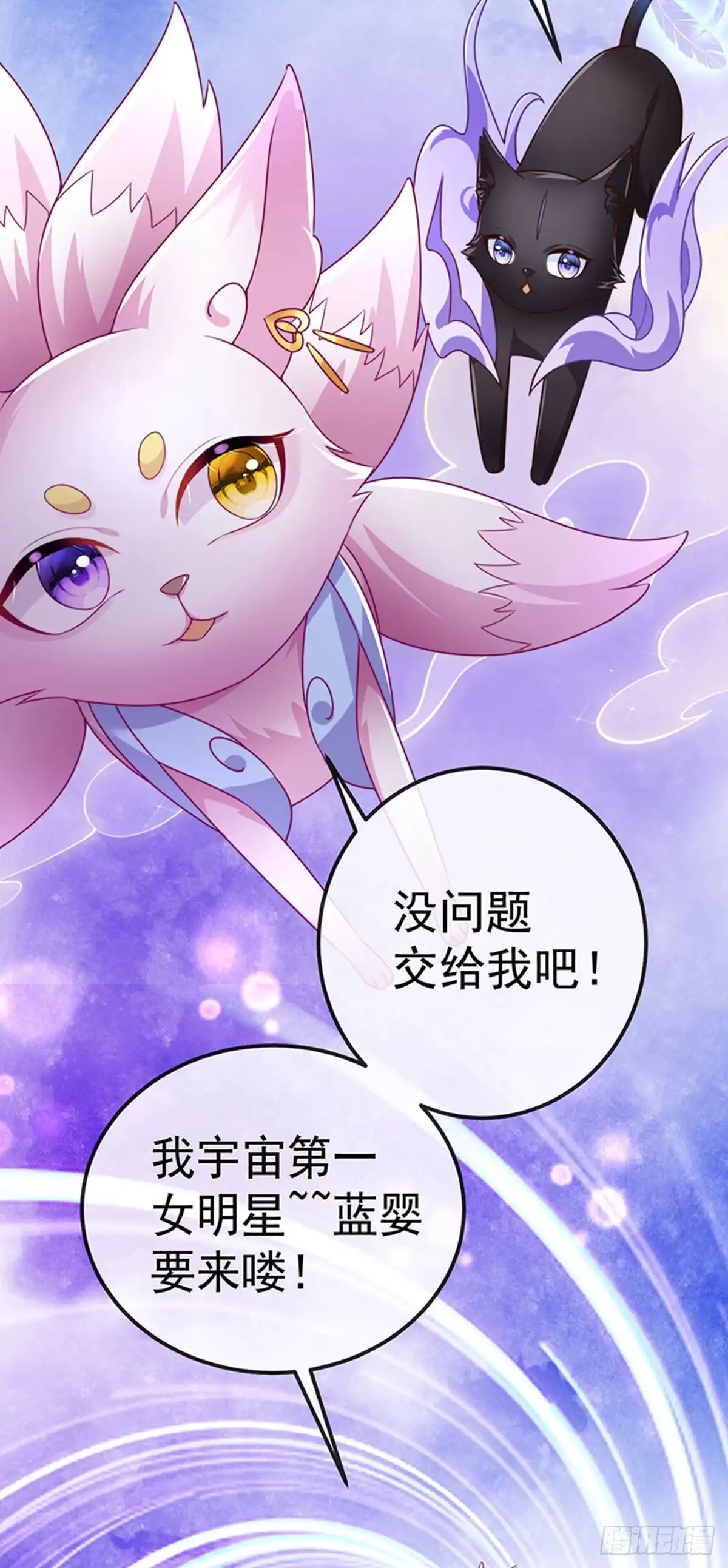 《虐渣的一百种方式》第73话 地狱难度开局整容 第4页