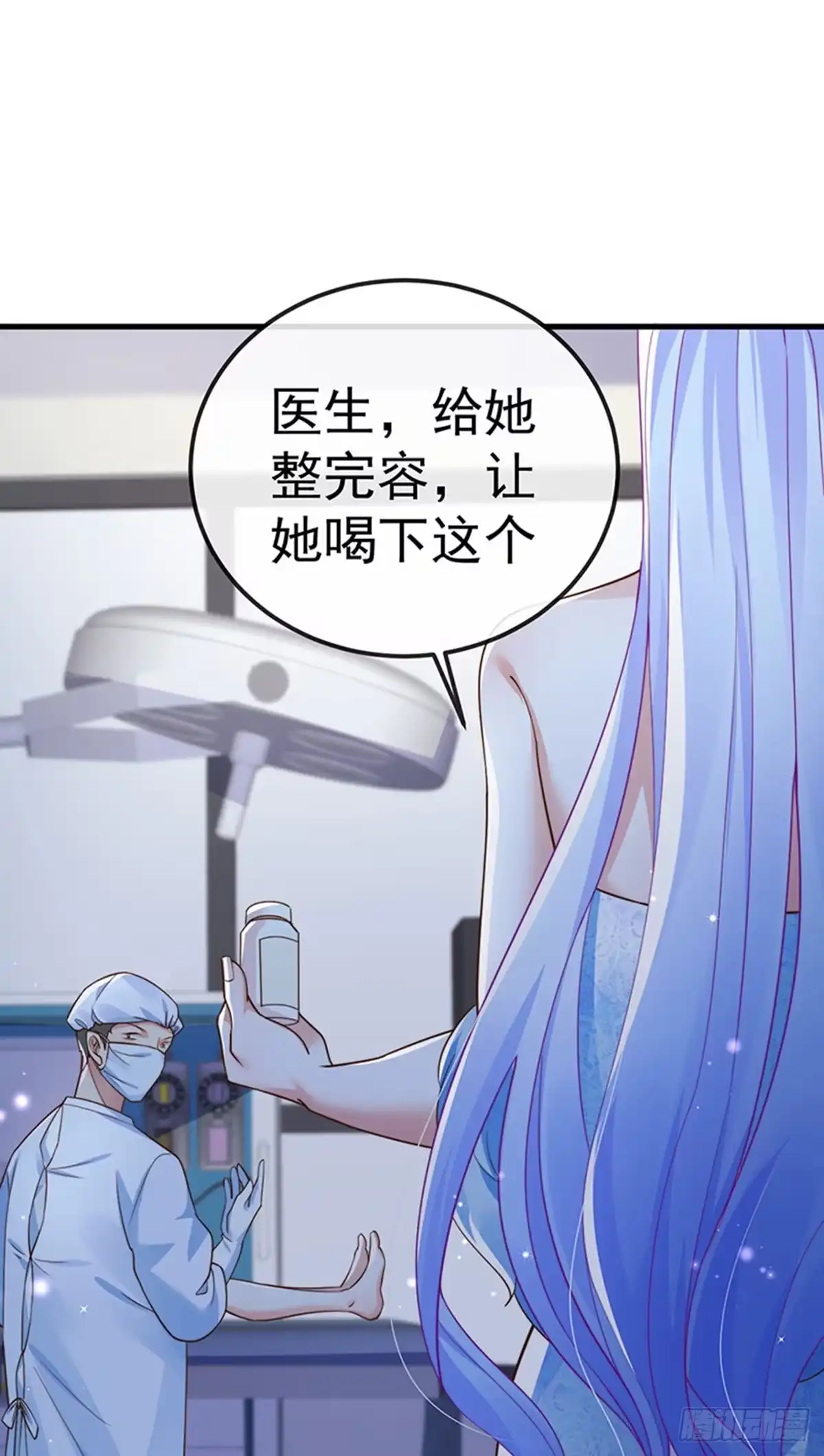 《虐渣的一百种方式》第73话 地狱难度开局整容 第28页