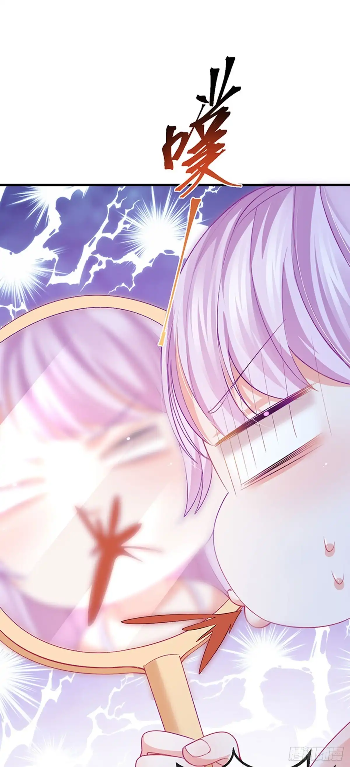 《虐渣的一百种方式》第74话 神秘帅哥非洲盛宴 第9页