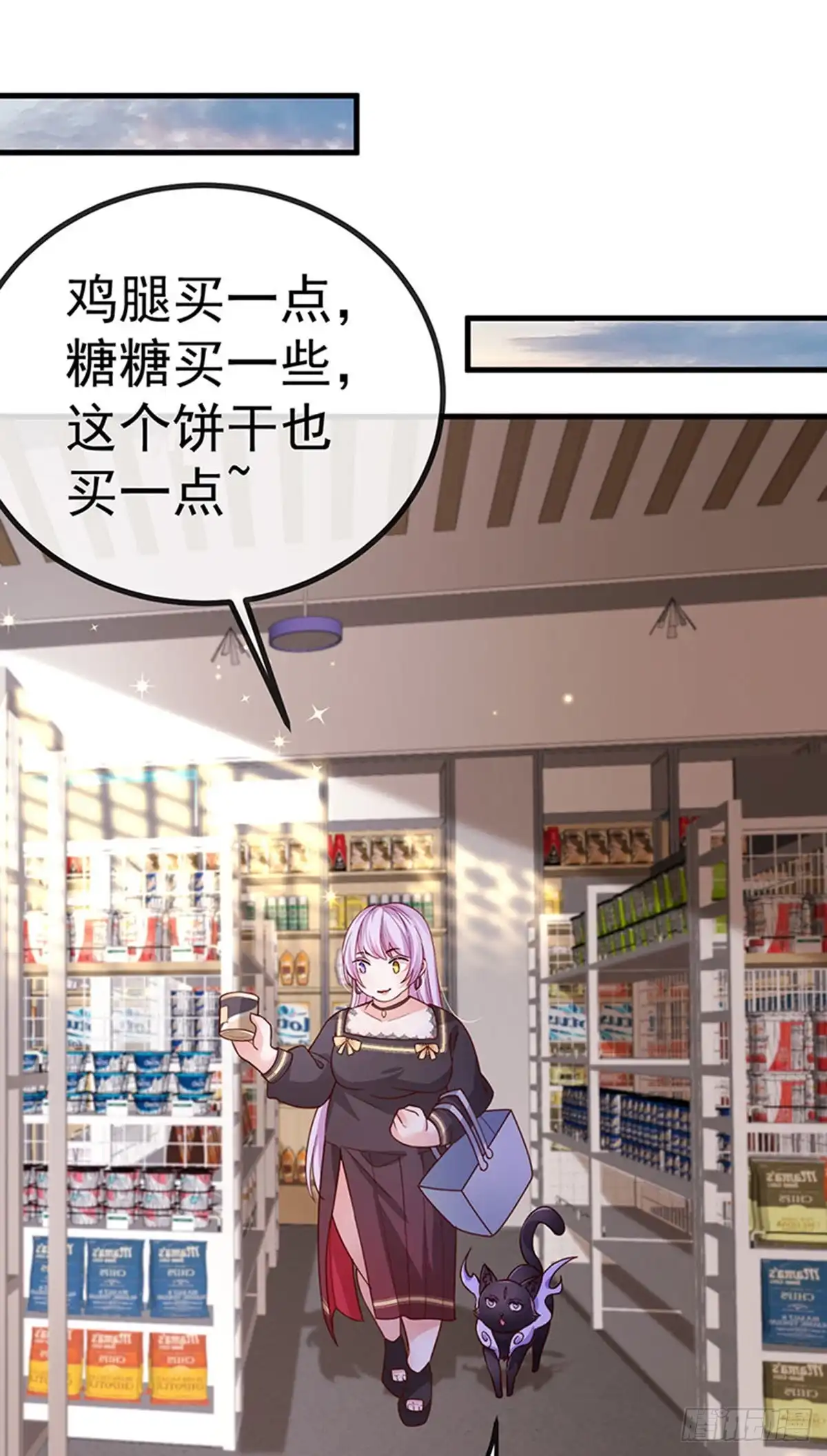 《虐渣的一百种方式》第74话 神秘帅哥非洲盛宴 第22页