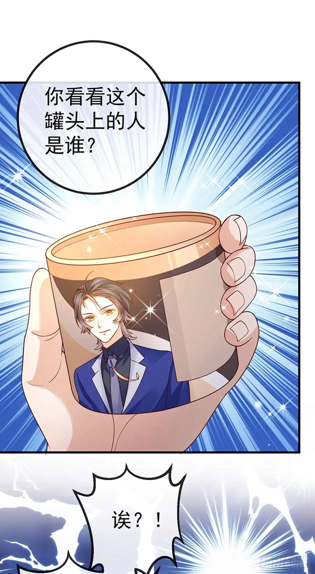 《虐渣的一百种方式》第74话 神秘帅哥非洲盛宴 第33页