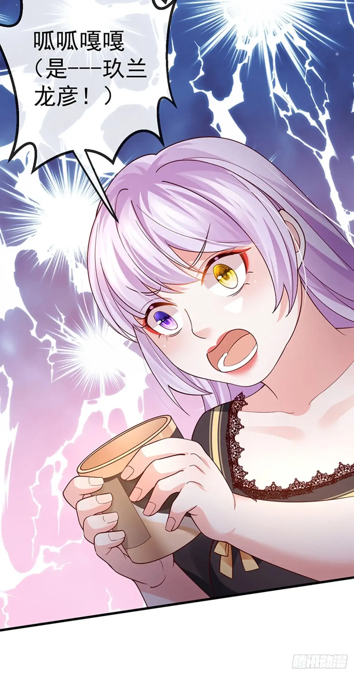 《虐渣的一百种方式》第74话 神秘帅哥非洲盛宴 第34页