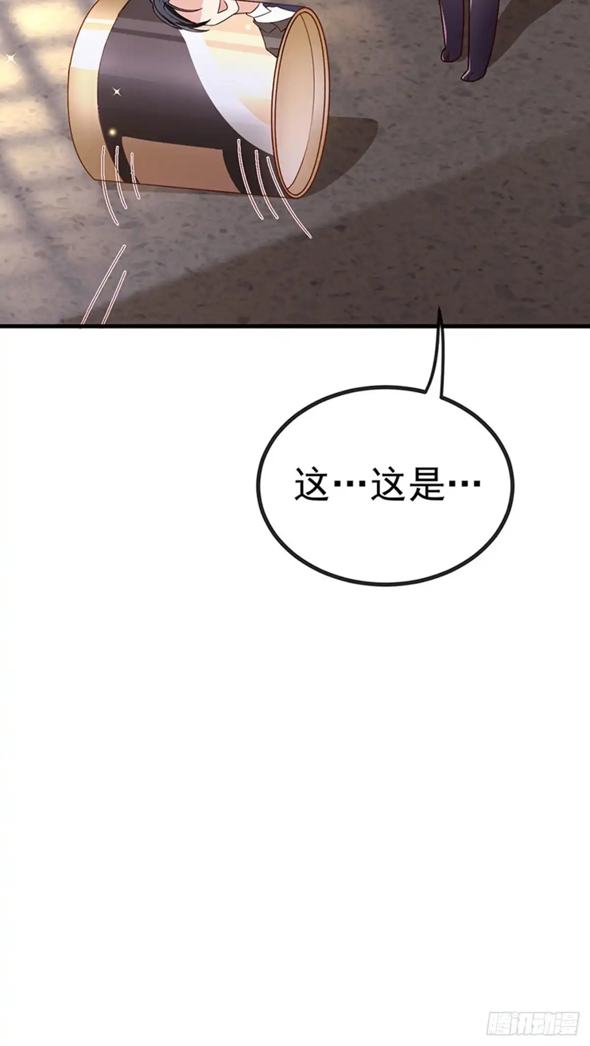 《虐渣的一百种方式》第74话 神秘帅哥非洲盛宴 第25页