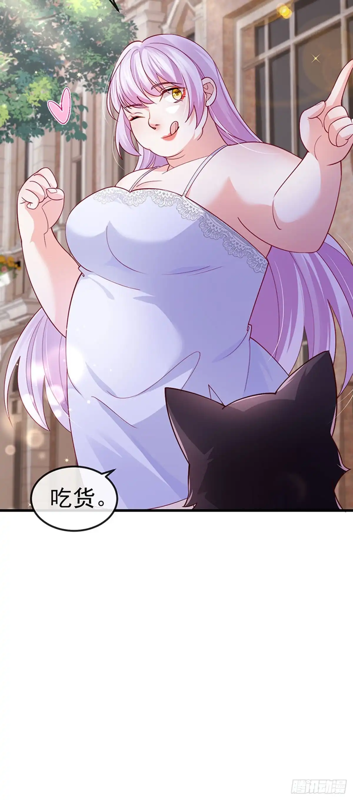 《虐渣的一百种方式》第74话 神秘帅哥非洲盛宴 第21页