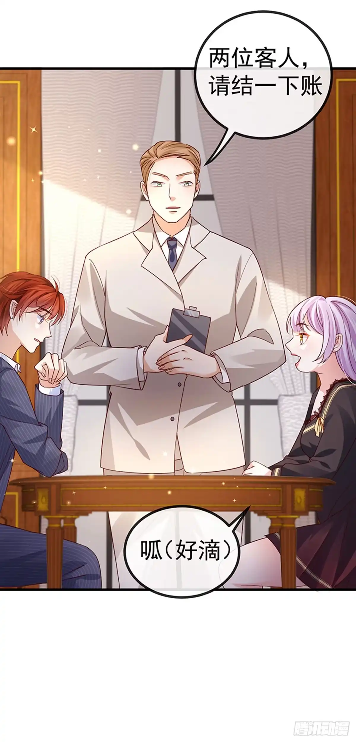《虐渣的一百种方式》第74话 神秘帅哥非洲盛宴 第36页