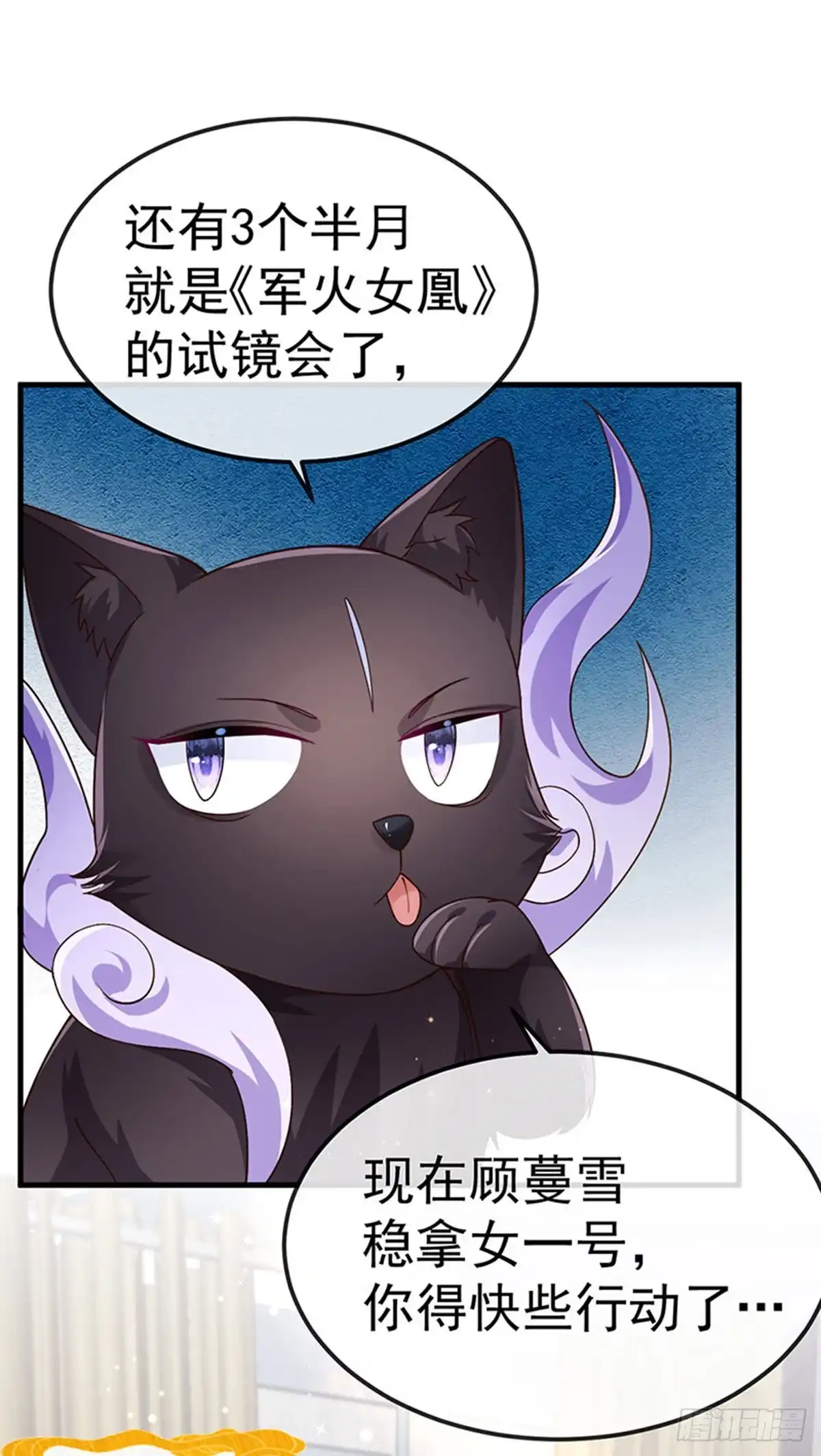 《虐渣的一百种方式》第74话 神秘帅哥非洲盛宴 第12页