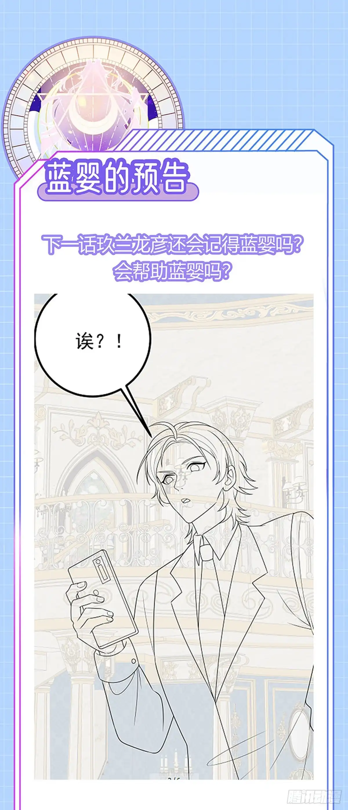 《虐渣的一百种方式》第74话 神秘帅哥非洲盛宴 第44页