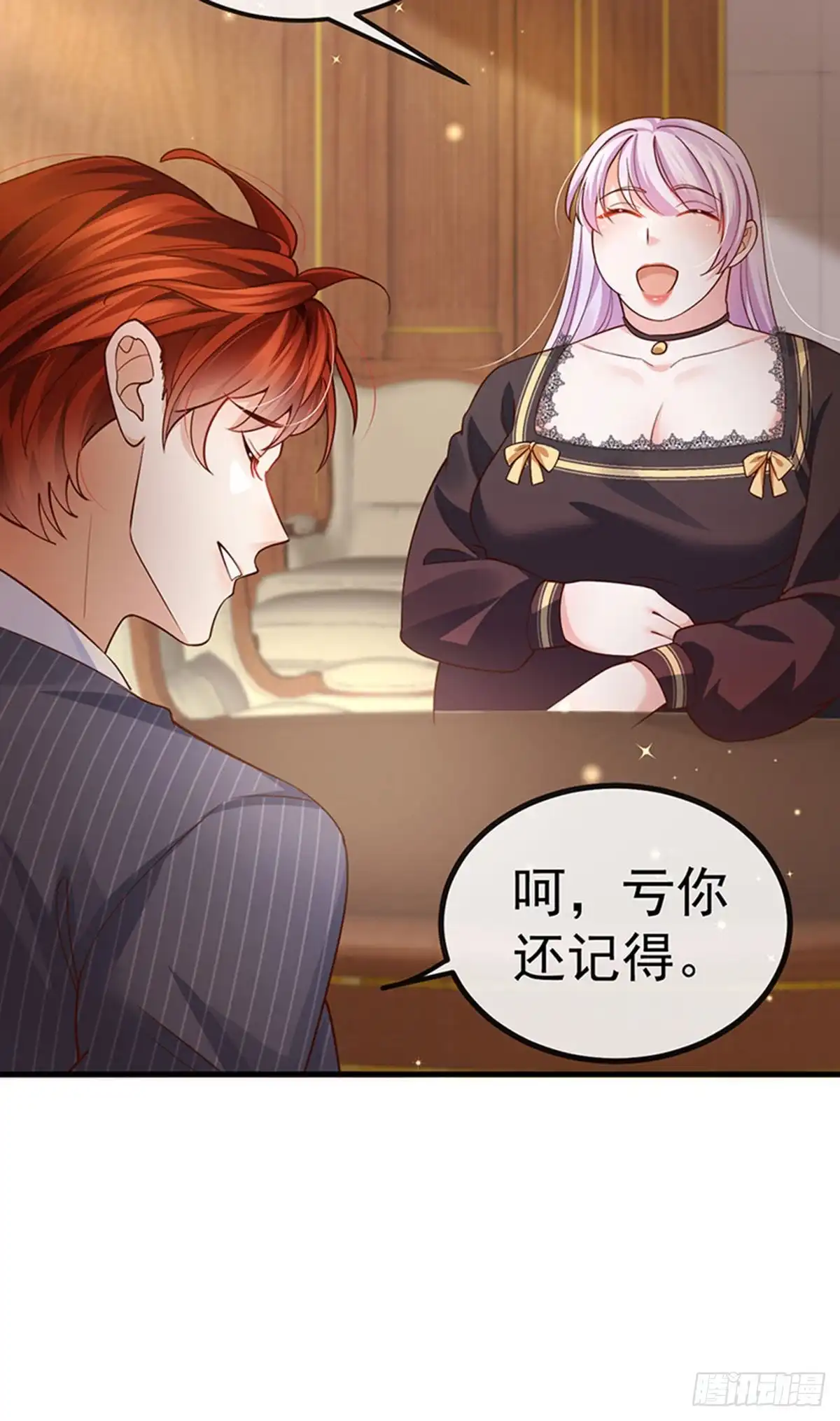 《虐渣的一百种方式》第74话 神秘帅哥非洲盛宴 第32页