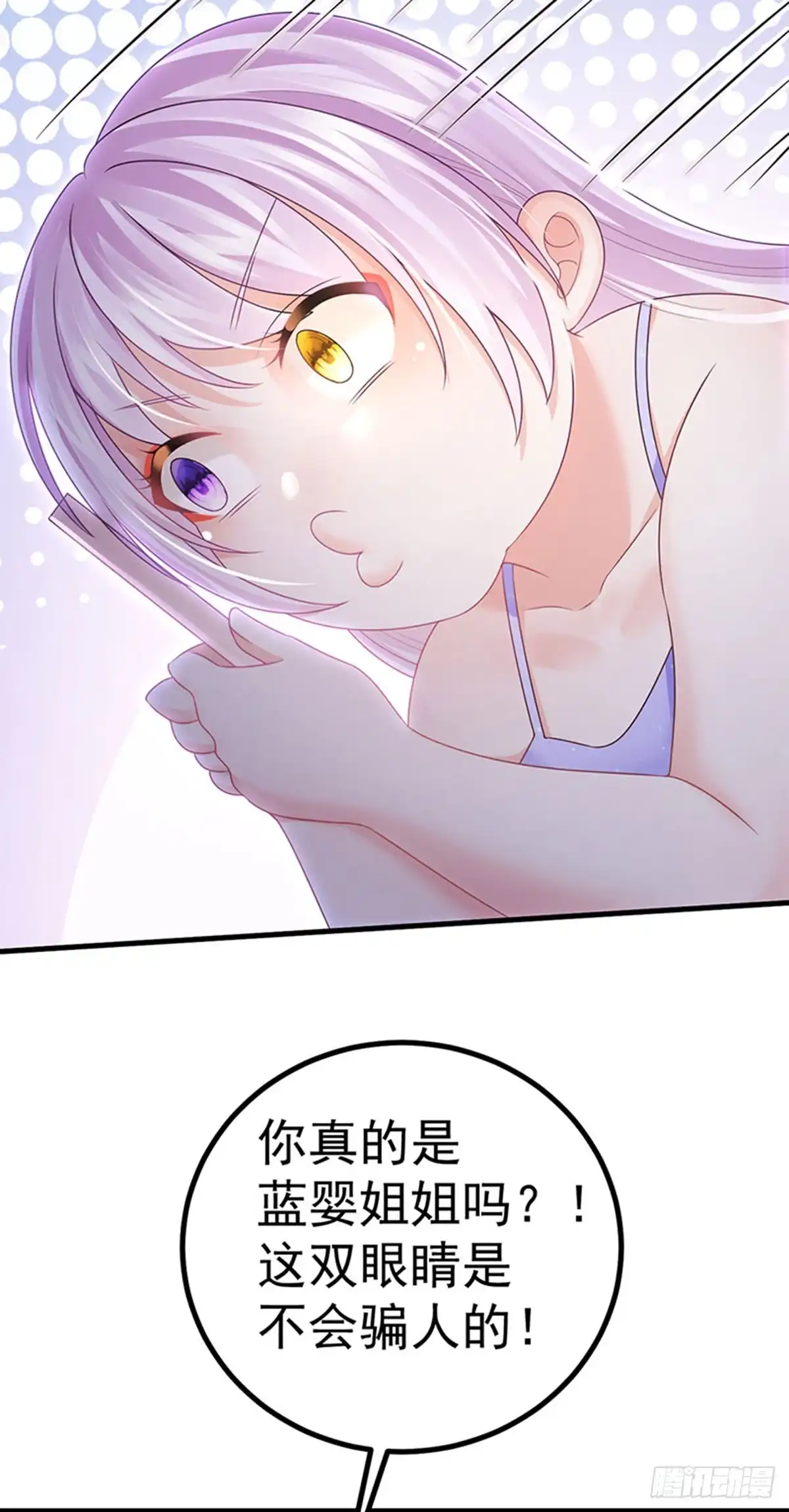 《虐渣的一百种方式》第75话 龙彦救星大改造 第22页