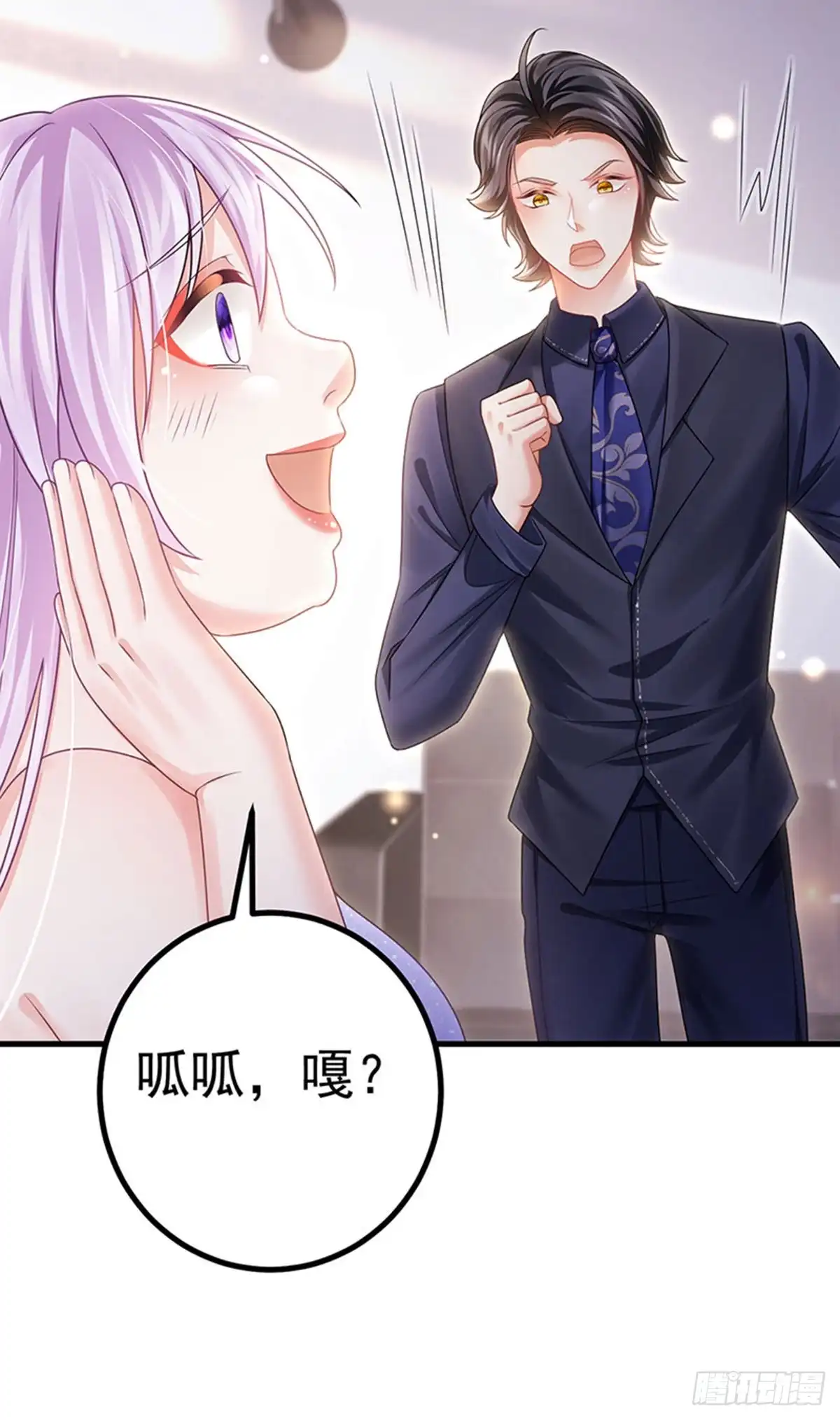 《虐渣的一百种方式》第75话 龙彦救星大改造 第35页