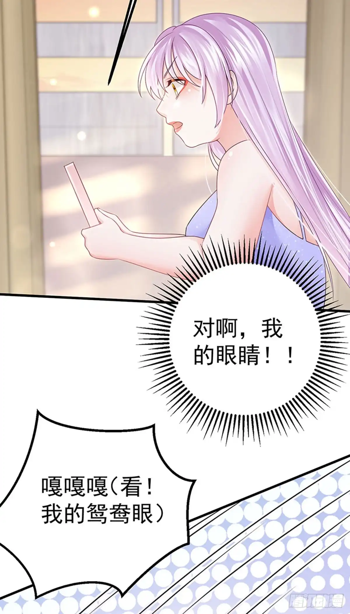 《虐渣的一百种方式》第75话 龙彦救星大改造 第21页