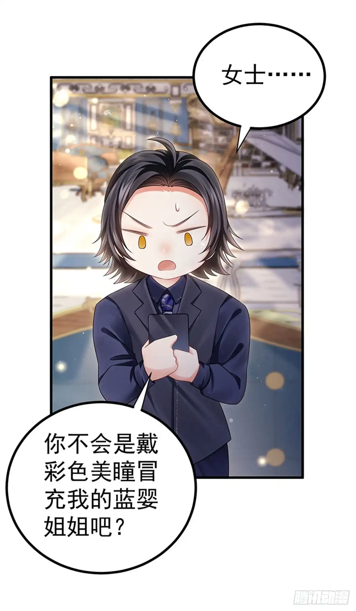 《虐渣的一百种方式》第75话 龙彦救星大改造 第25页