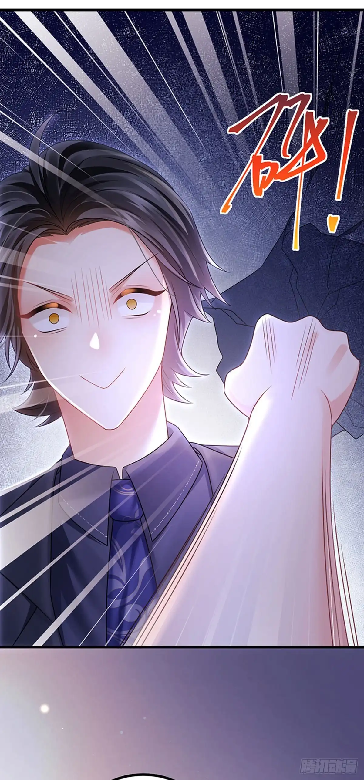 《虐渣的一百种方式》第75话 龙彦救星大改造 第37页