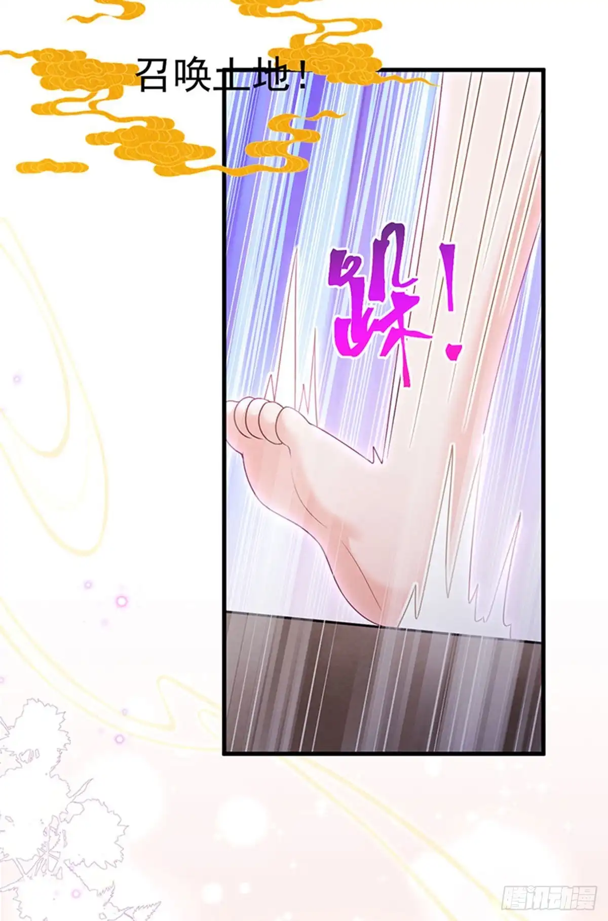 《虐渣的一百种方式》第75话 龙彦救星大改造 第7页