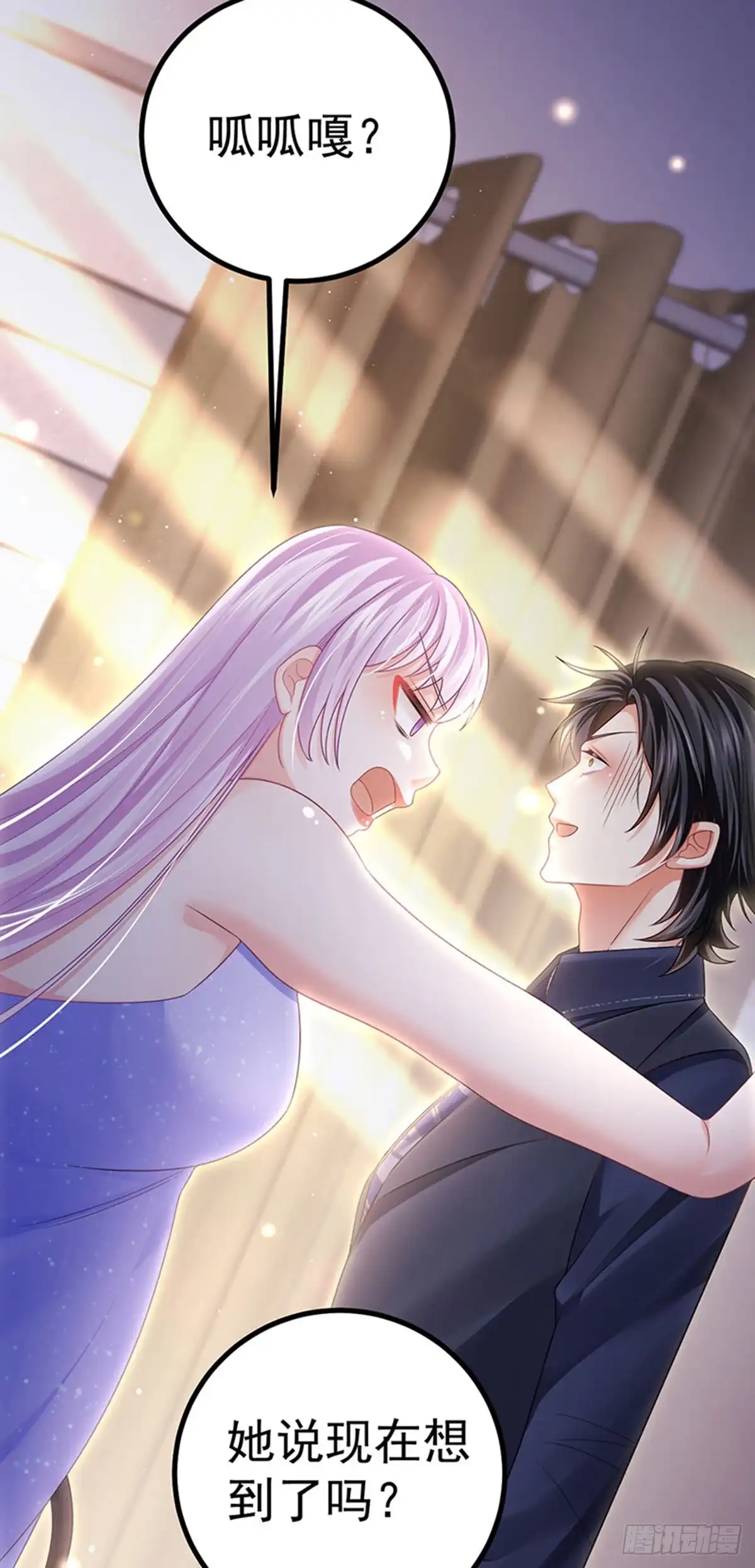 《虐渣的一百种方式》第75话 龙彦救星大改造 第38页