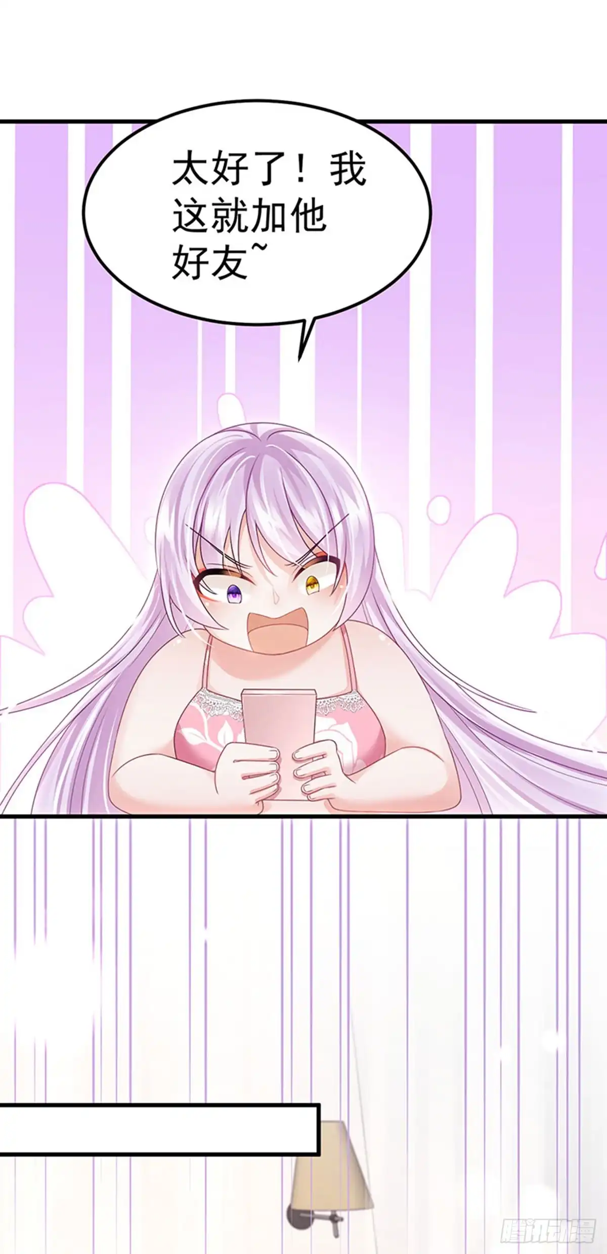 《虐渣的一百种方式》第75话 龙彦救星大改造 第12页