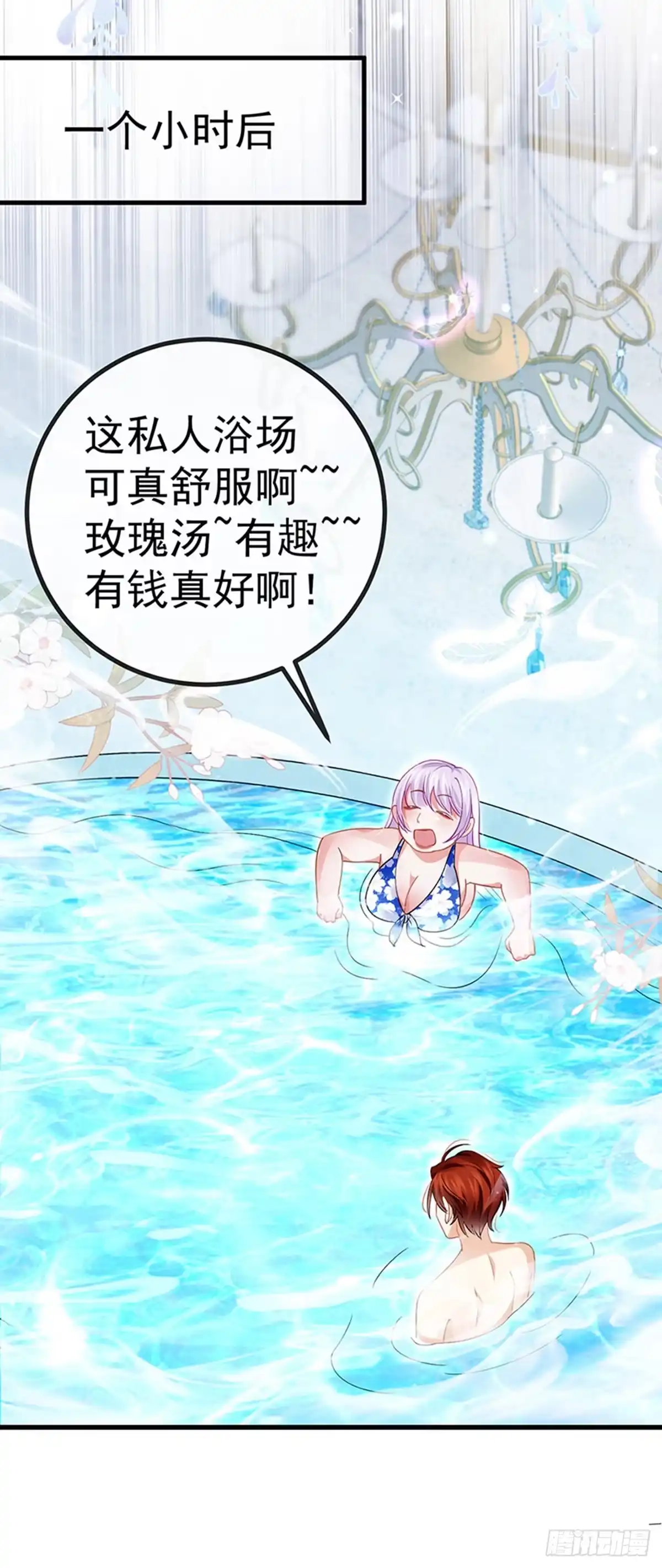 《虐渣的一百种方式》第76话 整容温泉战略会议 第35页
