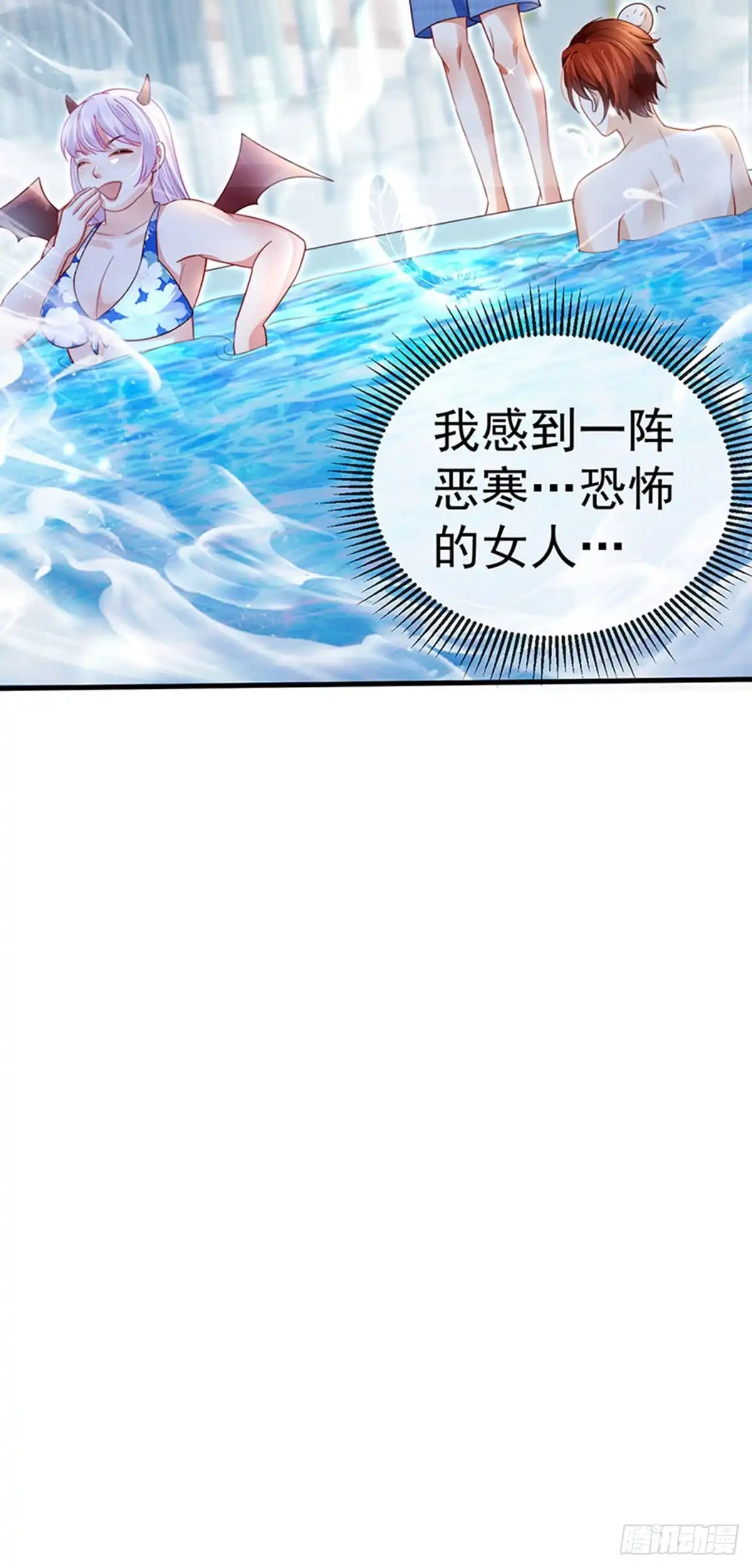 《虐渣的一百种方式》第76话 整容温泉战略会议 第45页