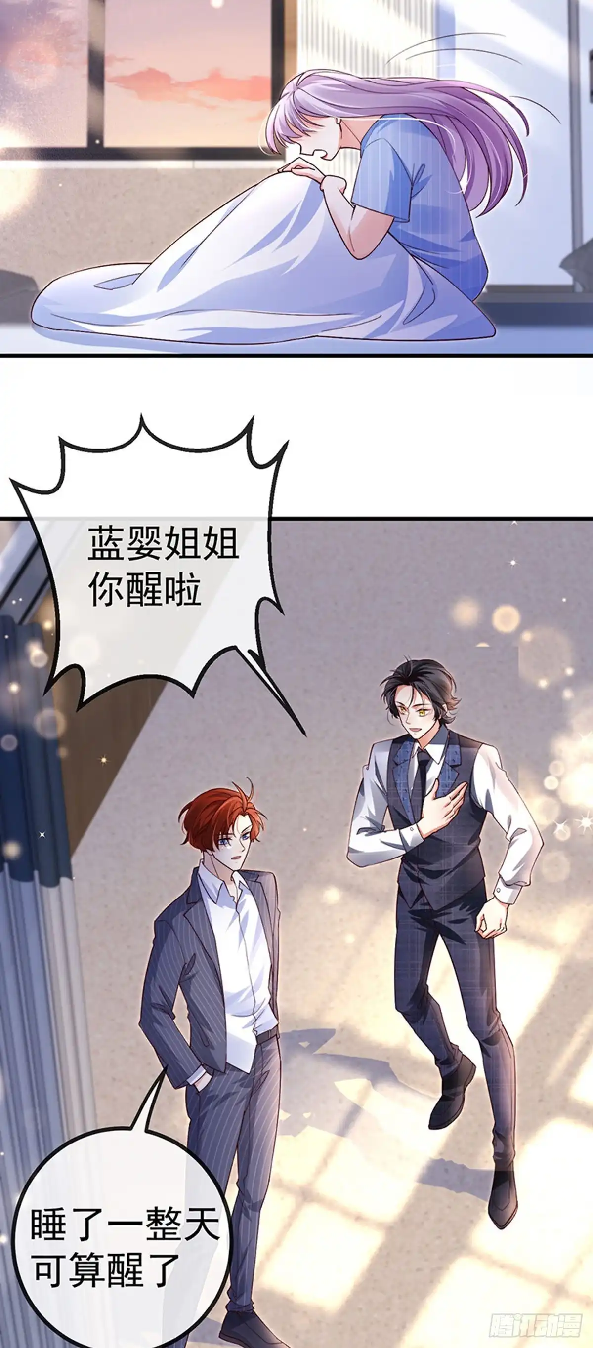 《虐渣的一百种方式》第76话 整容温泉战略会议 第12页