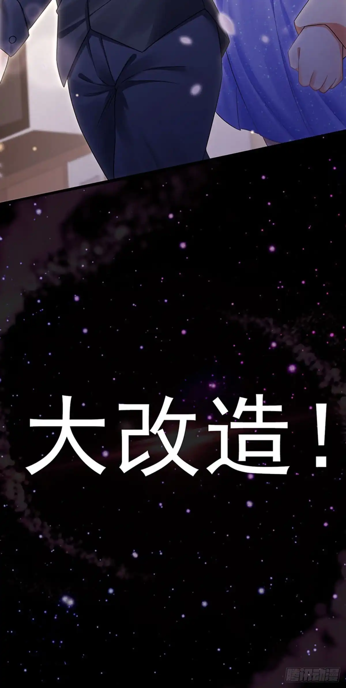 《虐渣的一百种方式》第76话 整容温泉战略会议 第4页
