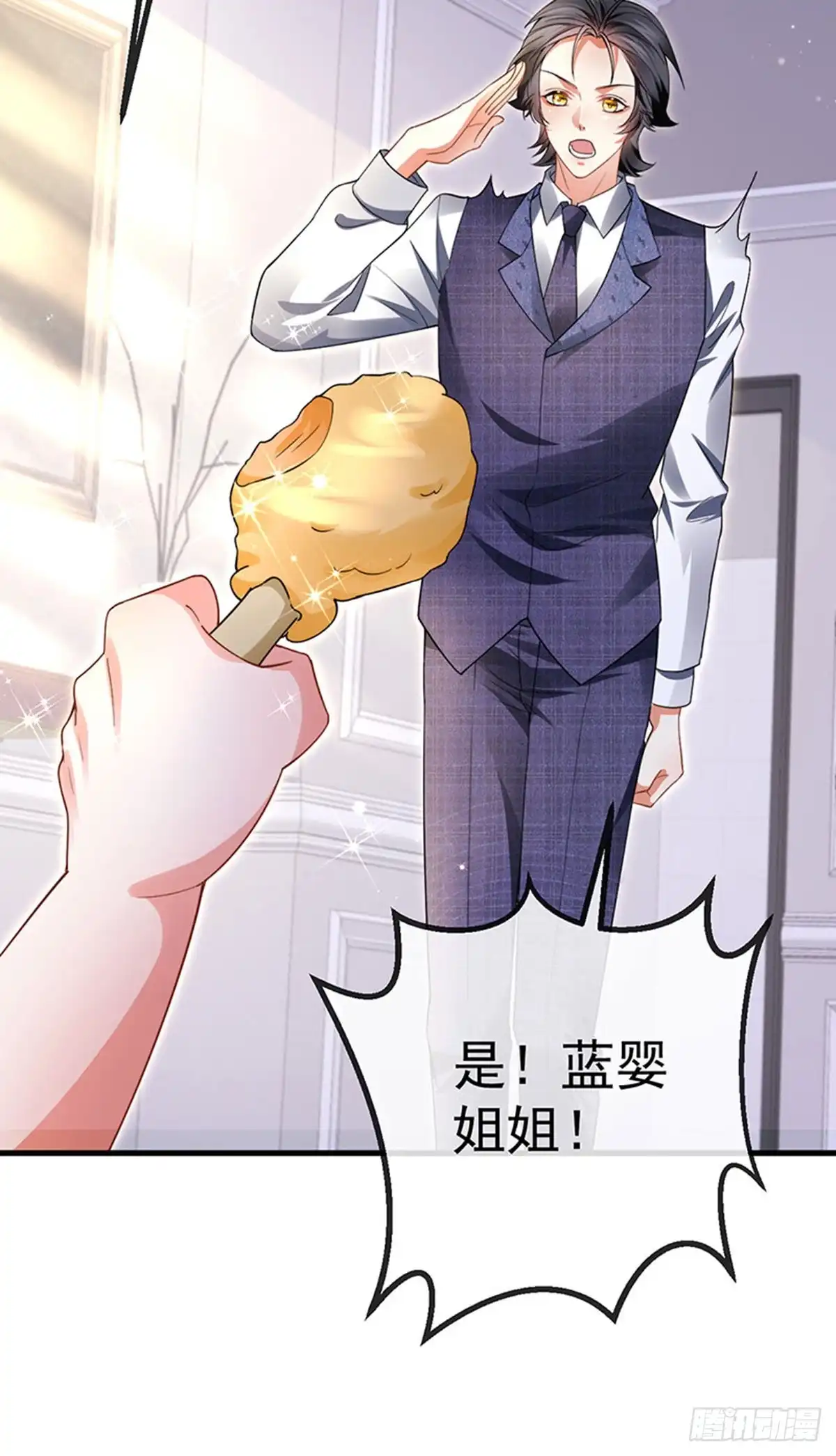 《虐渣的一百种方式》第76话 整容温泉战略会议 第32页