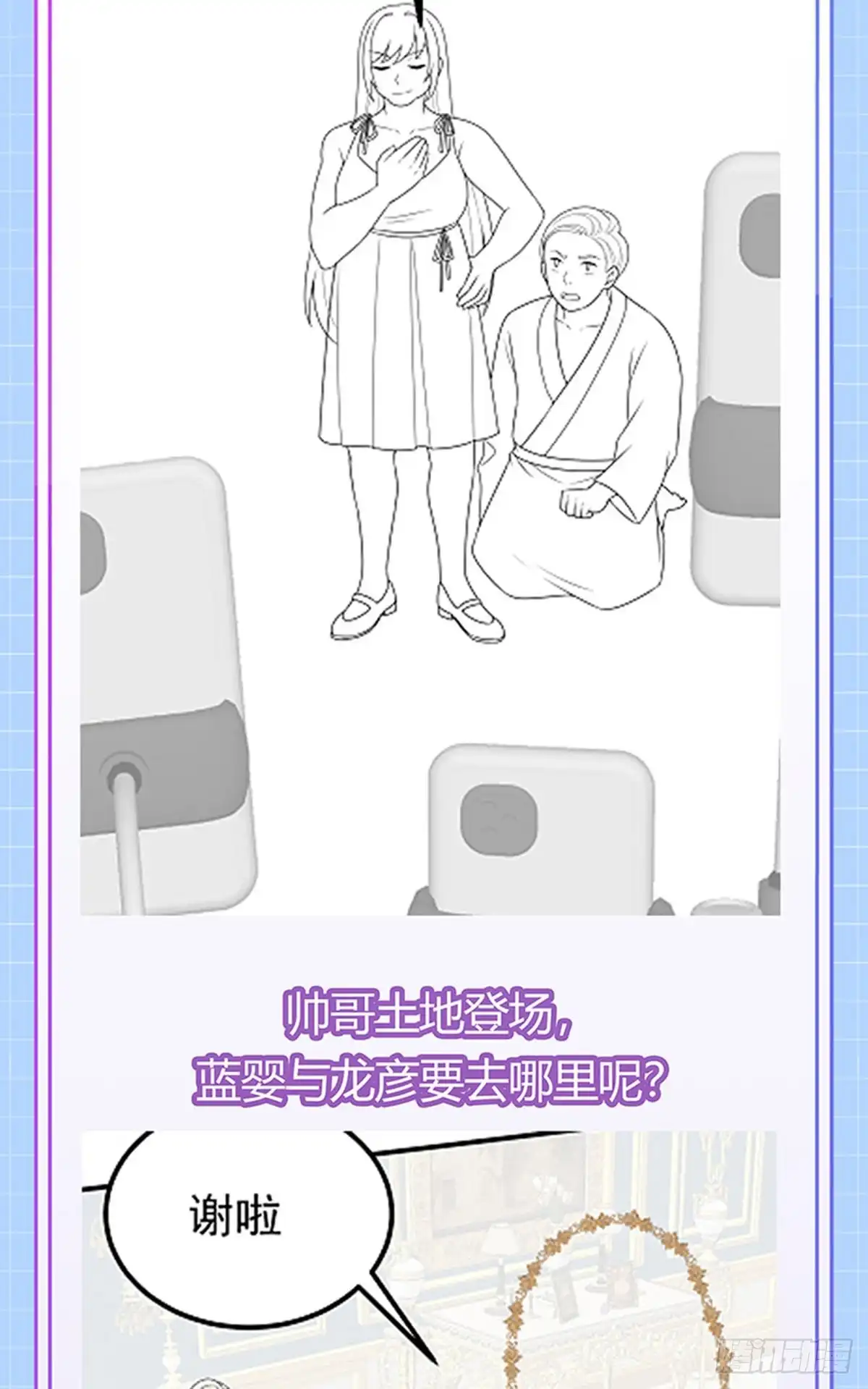 《虐渣的一百种方式》第76话 整容温泉战略会议 第47页