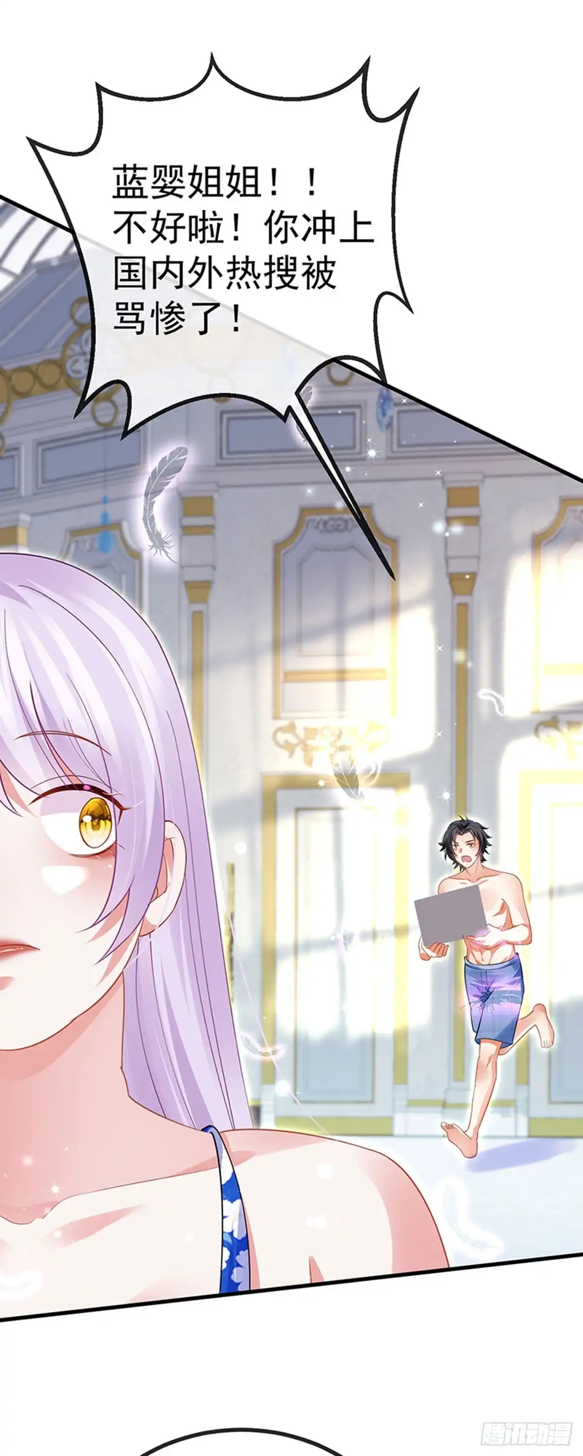 《虐渣的一百种方式》第76话 整容温泉战略会议 第36页