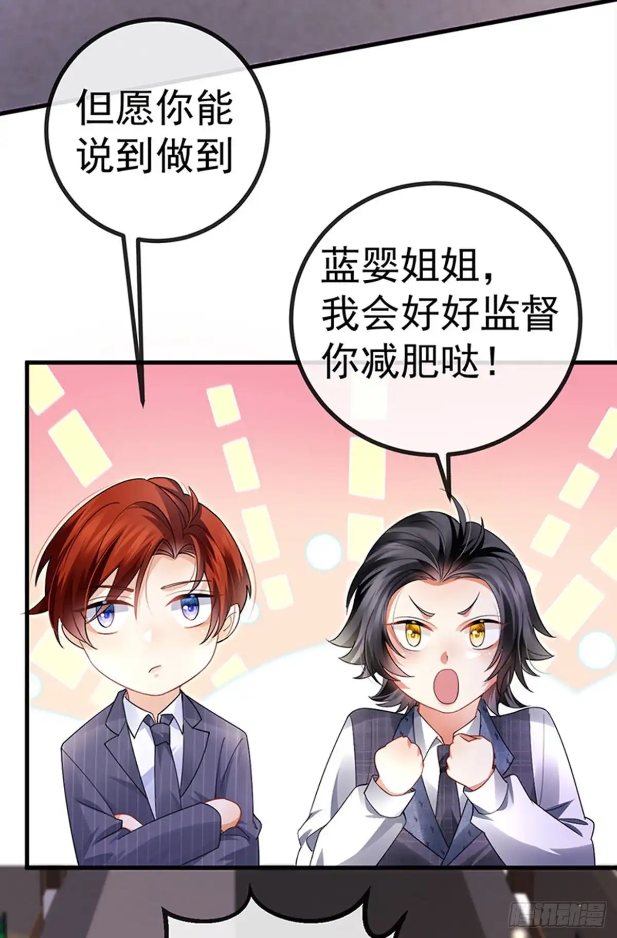 《虐渣的一百种方式》第76话 整容温泉战略会议 第22页