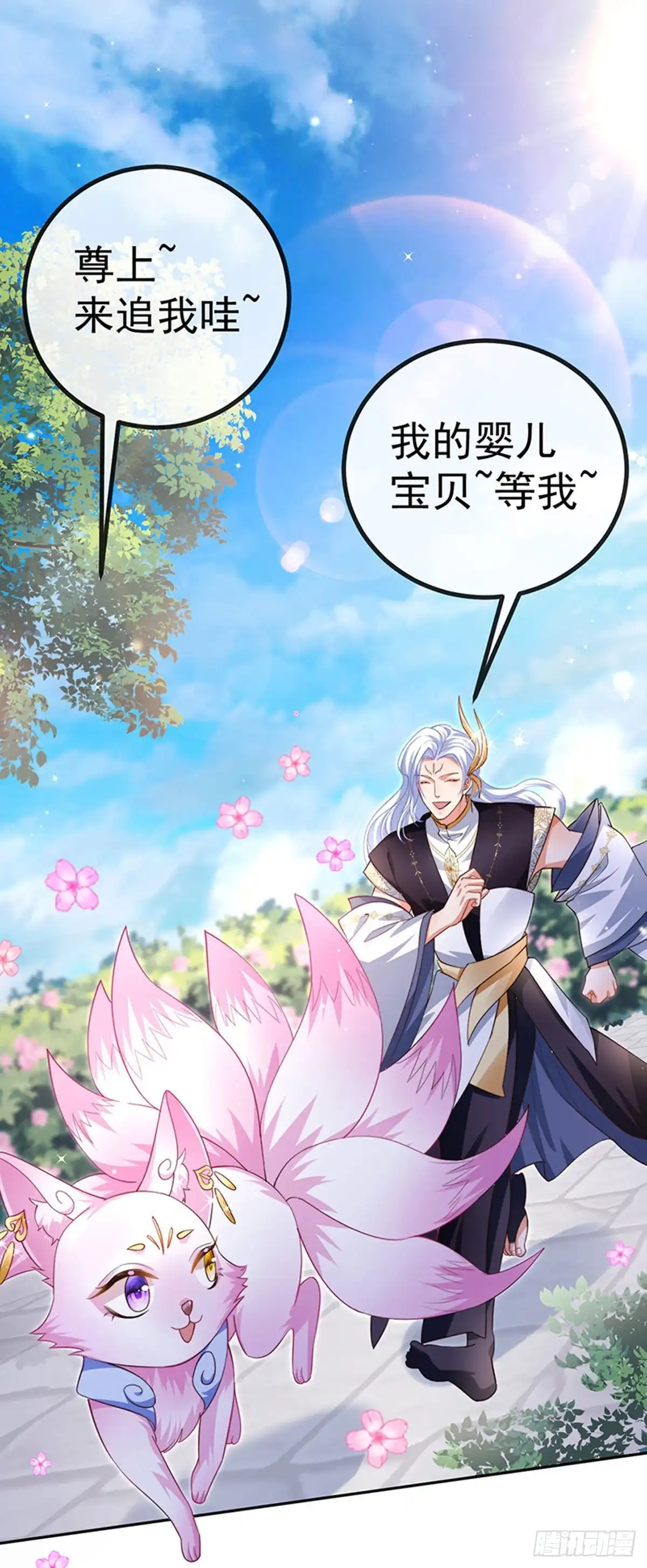 《虐渣的一百种方式》第76话 整容温泉战略会议 第8页