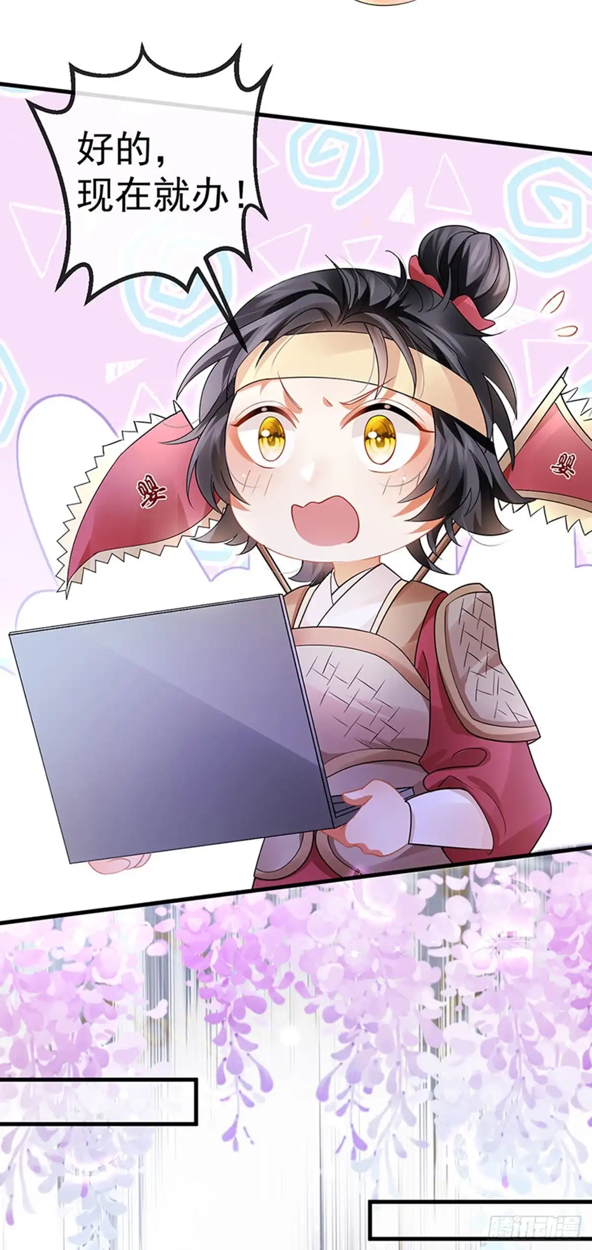 《虐渣的一百种方式》第76话 整容温泉战略会议 第34页