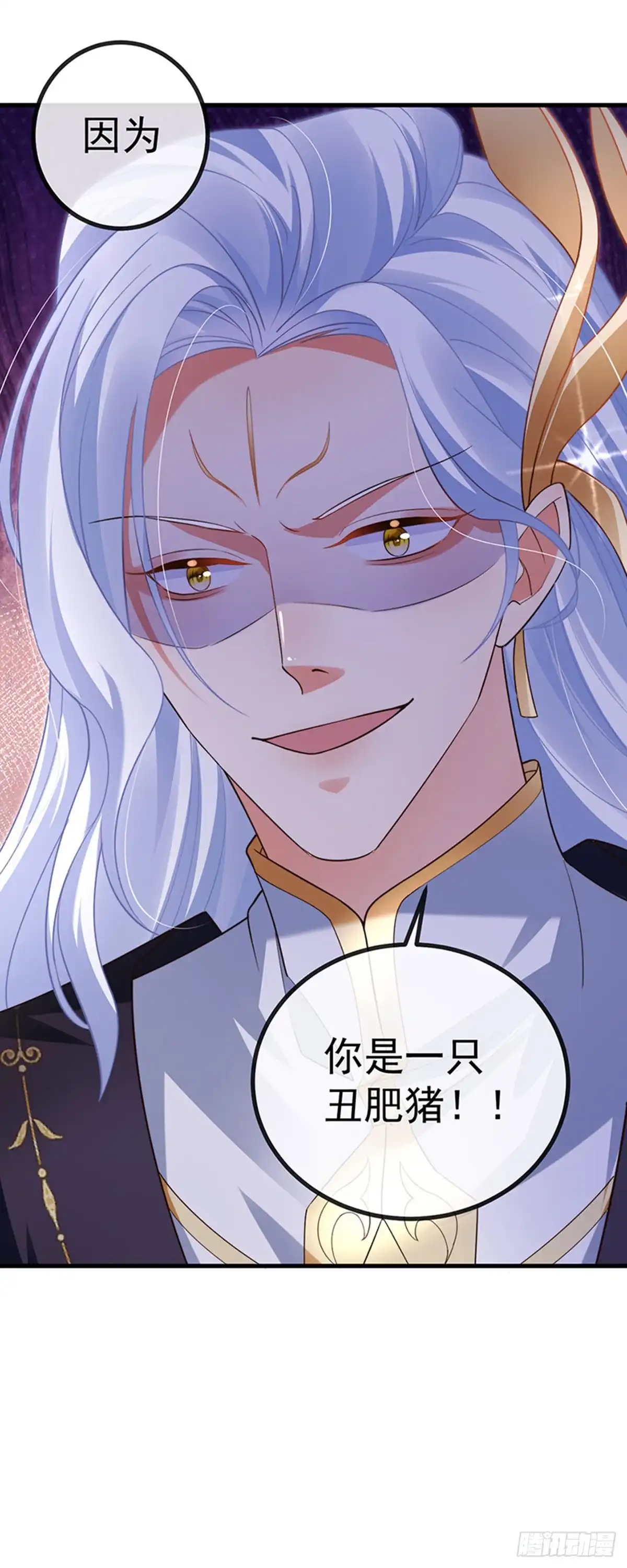 《虐渣的一百种方式》第76话 整容温泉战略会议 第10页