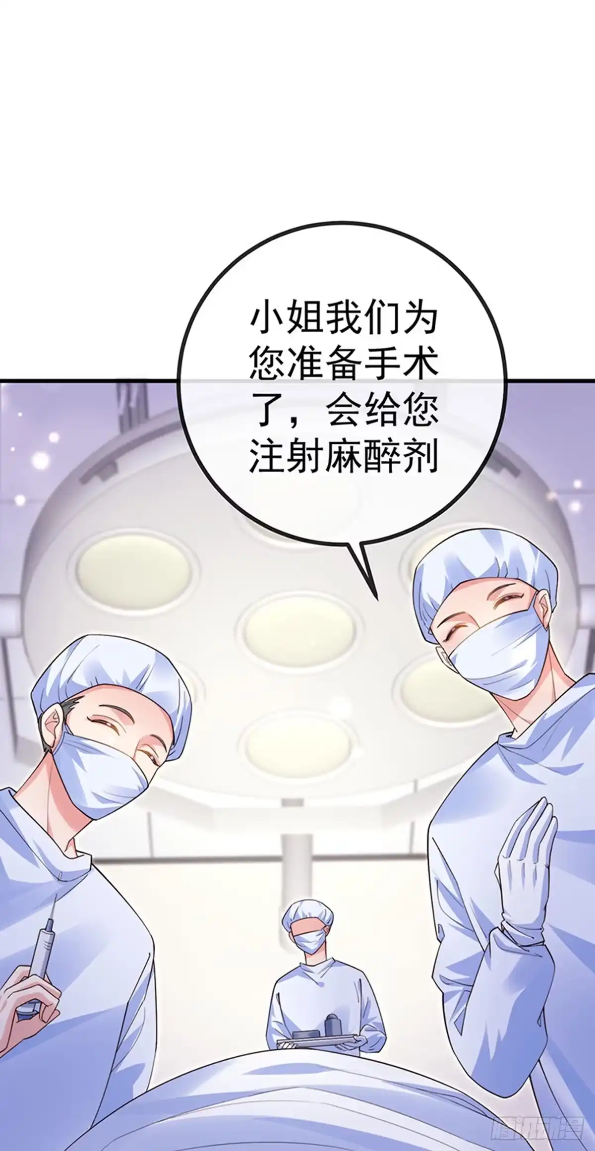 《虐渣的一百种方式》第76话 整容温泉战略会议 第6页