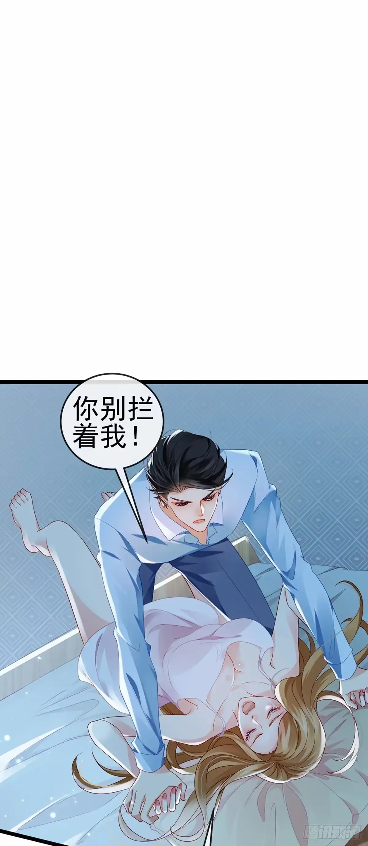 《虐渣的一百种方式》第6话 让你偷个够 第22页