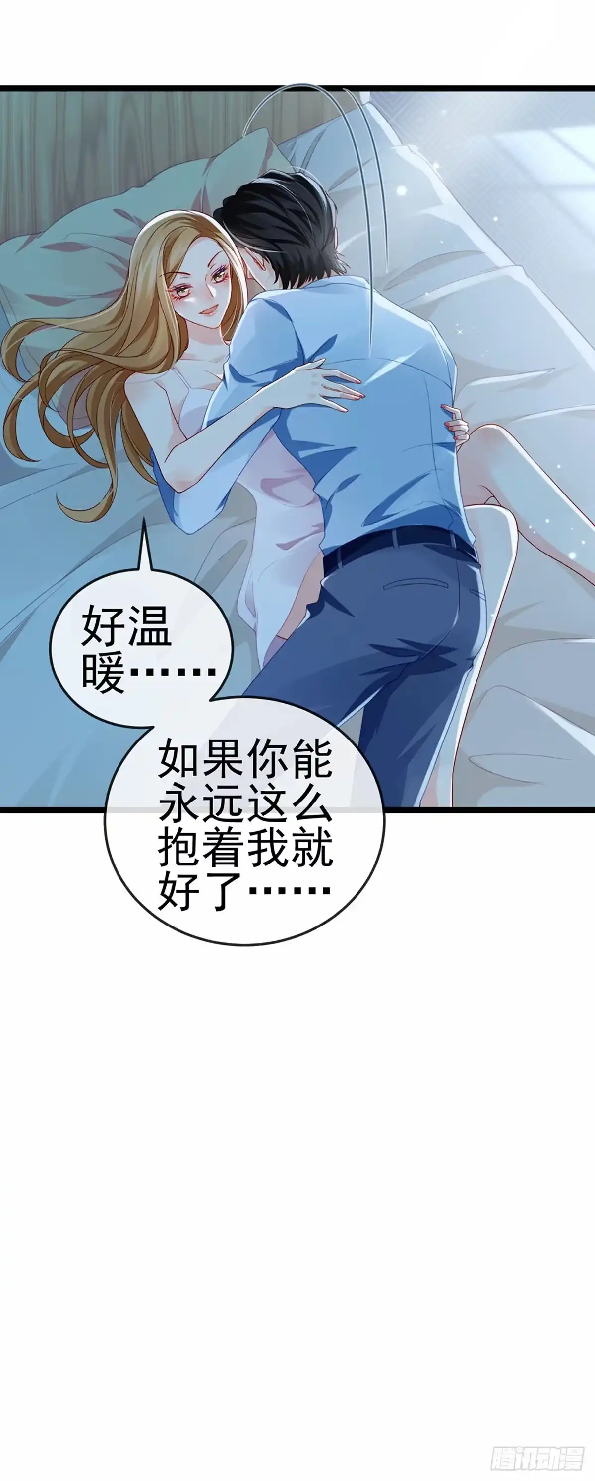 《虐渣的一百种方式》第6话 让你偷个够 第26页