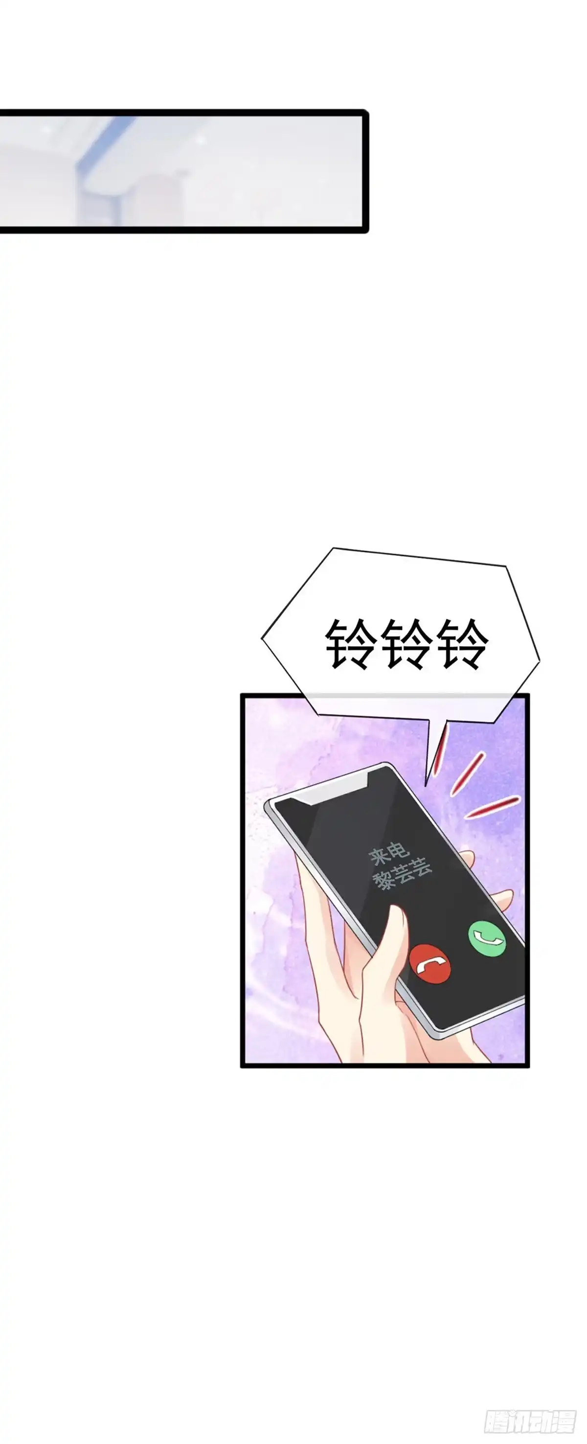 《虐渣的一百种方式》第6话 让你偷个够 第4页