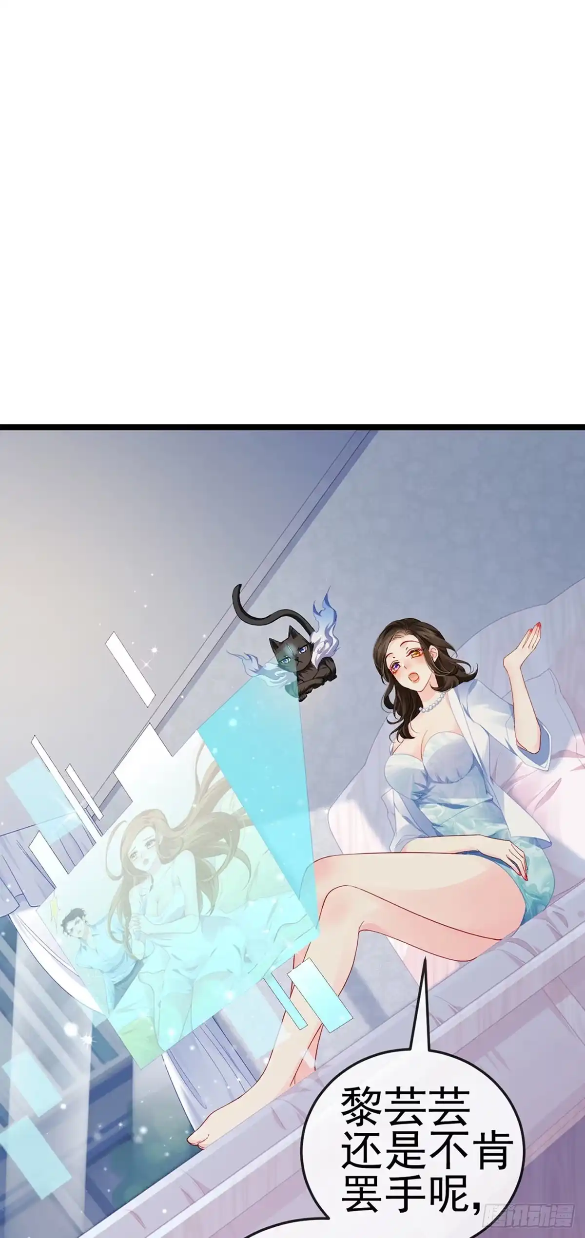 《虐渣的一百种方式》第6话 让你偷个够 第19页
